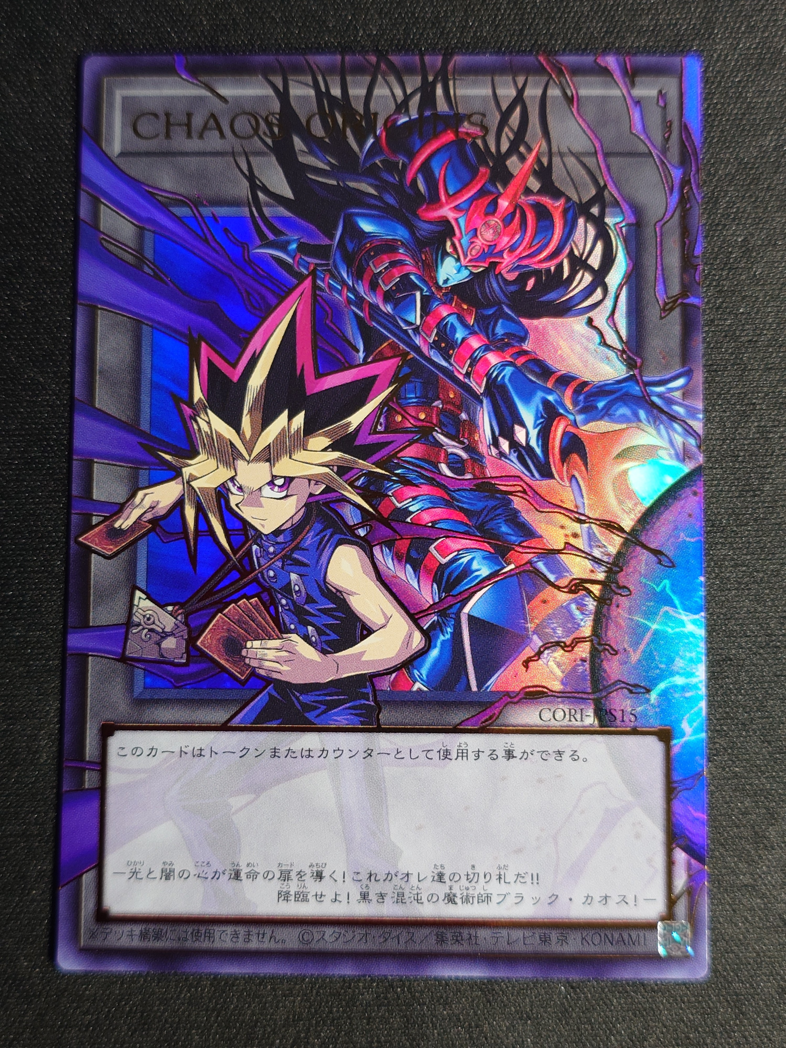 カオス・オリジンズ (トークン) UR :オーバーフレーム [CORI-JPS15](カオス・オリジンズ +1エクスパンションパック)