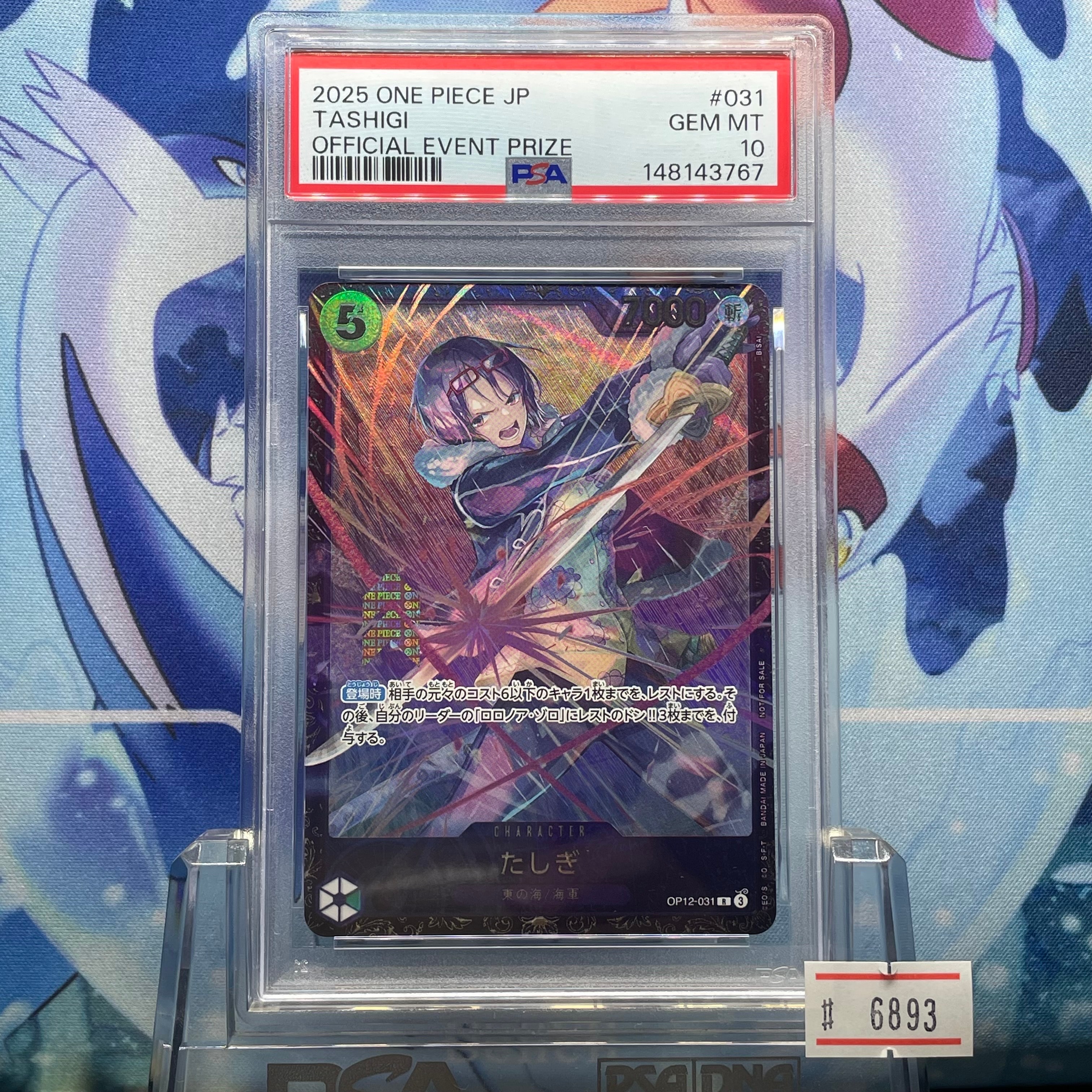 ワンピースカードゲーム　たしぎ OP12-031 PSA10 Tashigi Alt Art OP12-031 R Legacy of the Master One Piece CCG