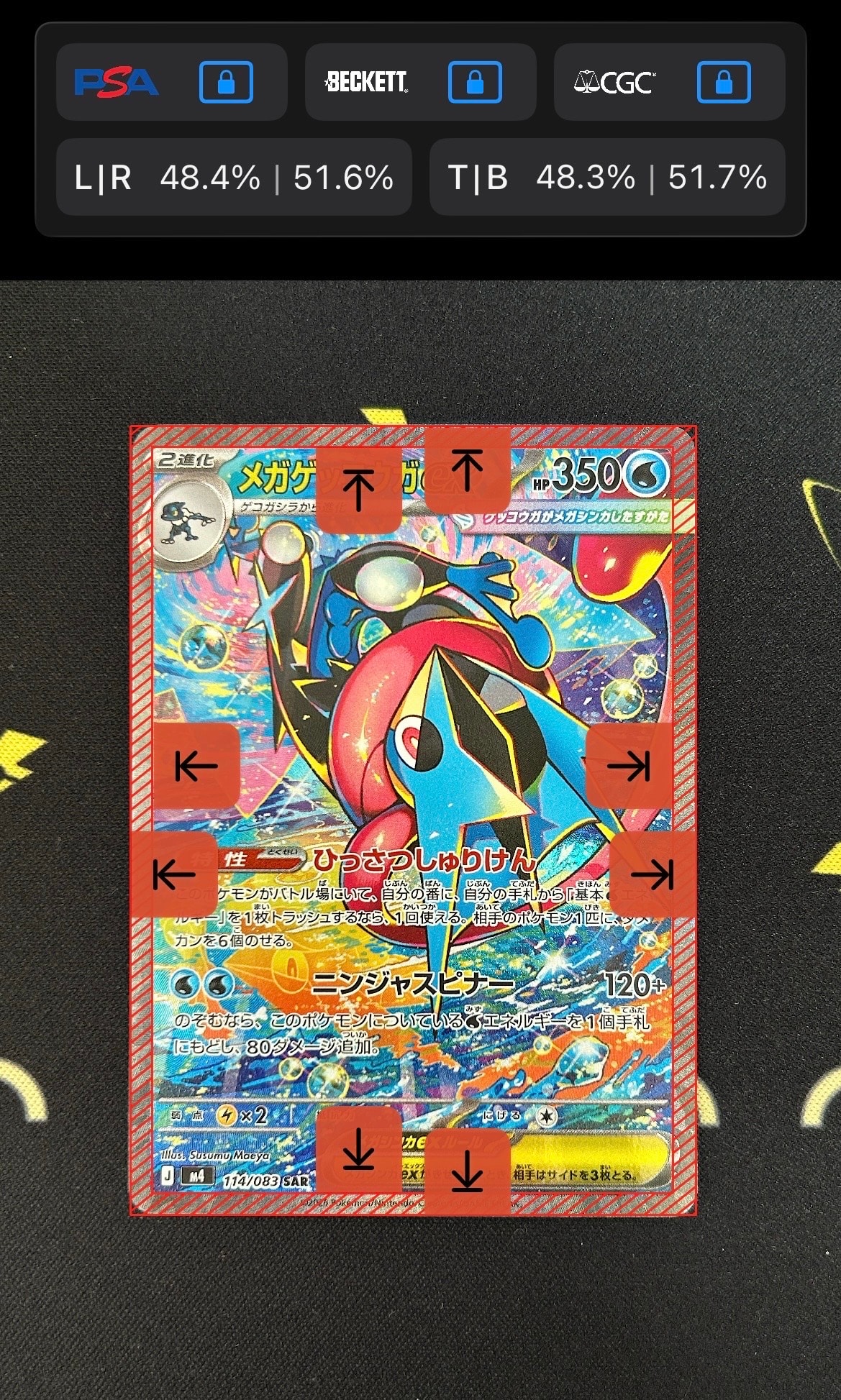 メガゲッコウガex SAR [M4 114/083](拡張パック「ニンジャスピナー」)
