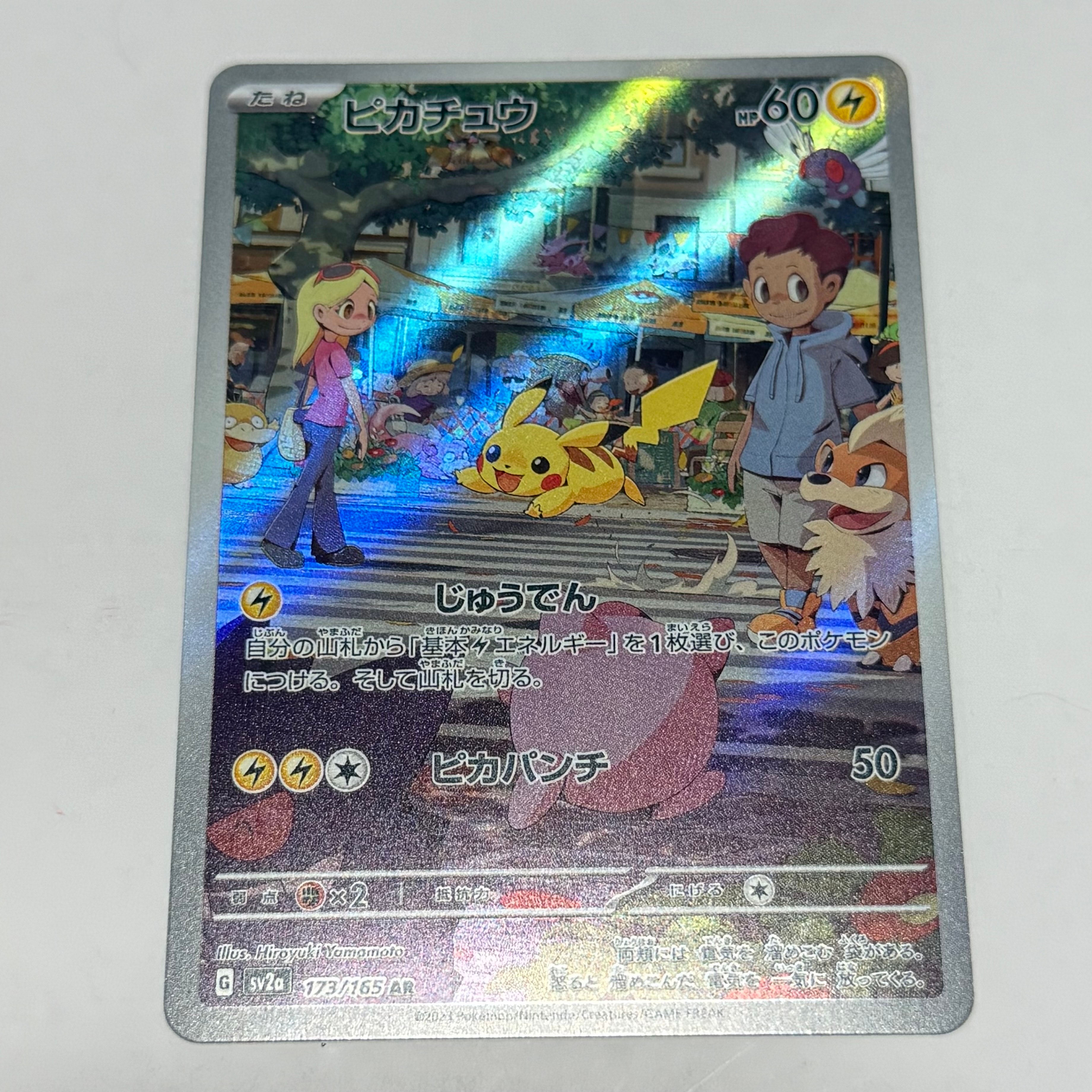 メレシー AR仕様 [MC 752/742](スタートデッキ100「バトルコレクション