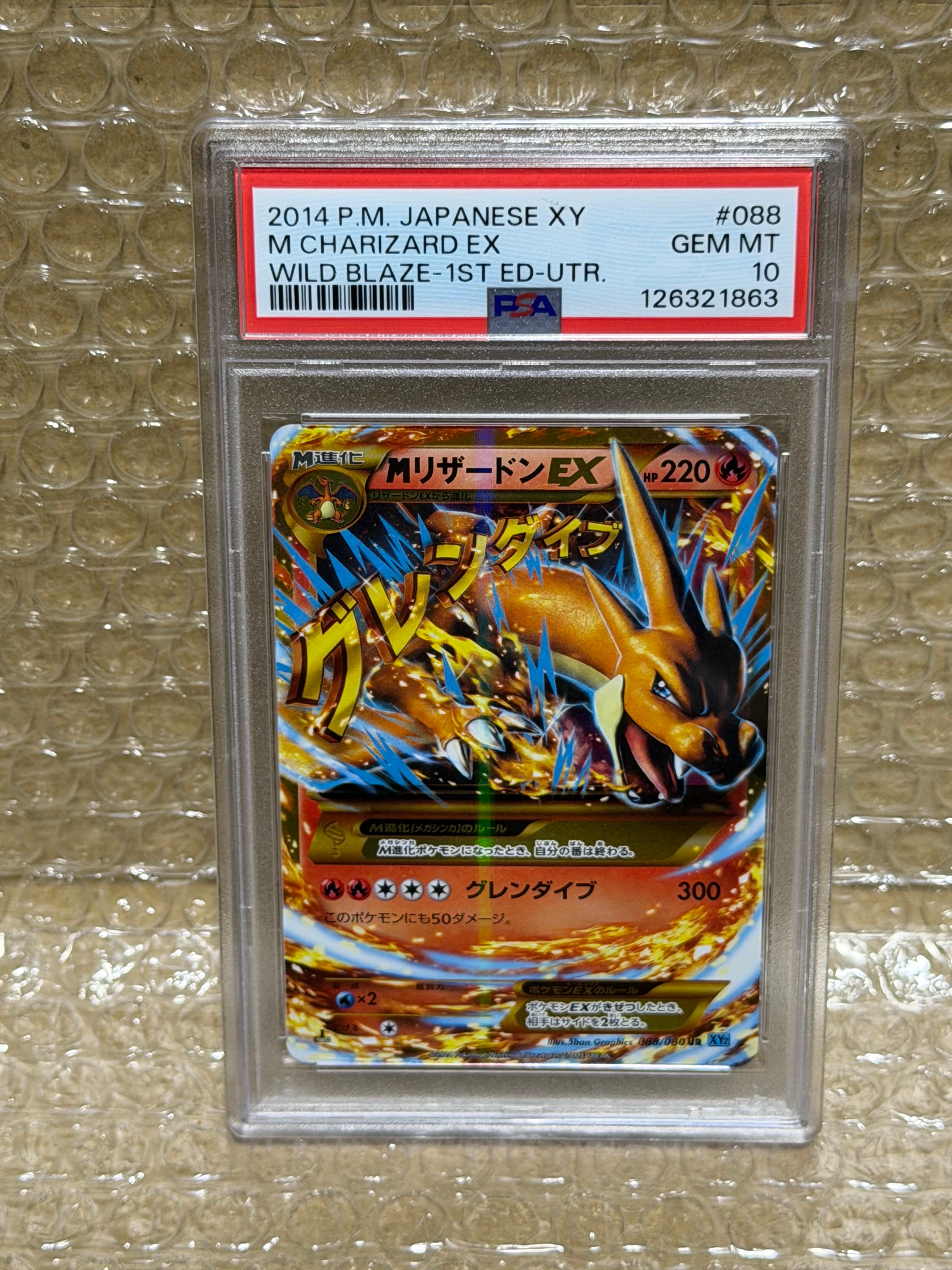PSA10 MリザードンEX UR XY2 ワイルドブレイズ 088/080 | CCU.IS
