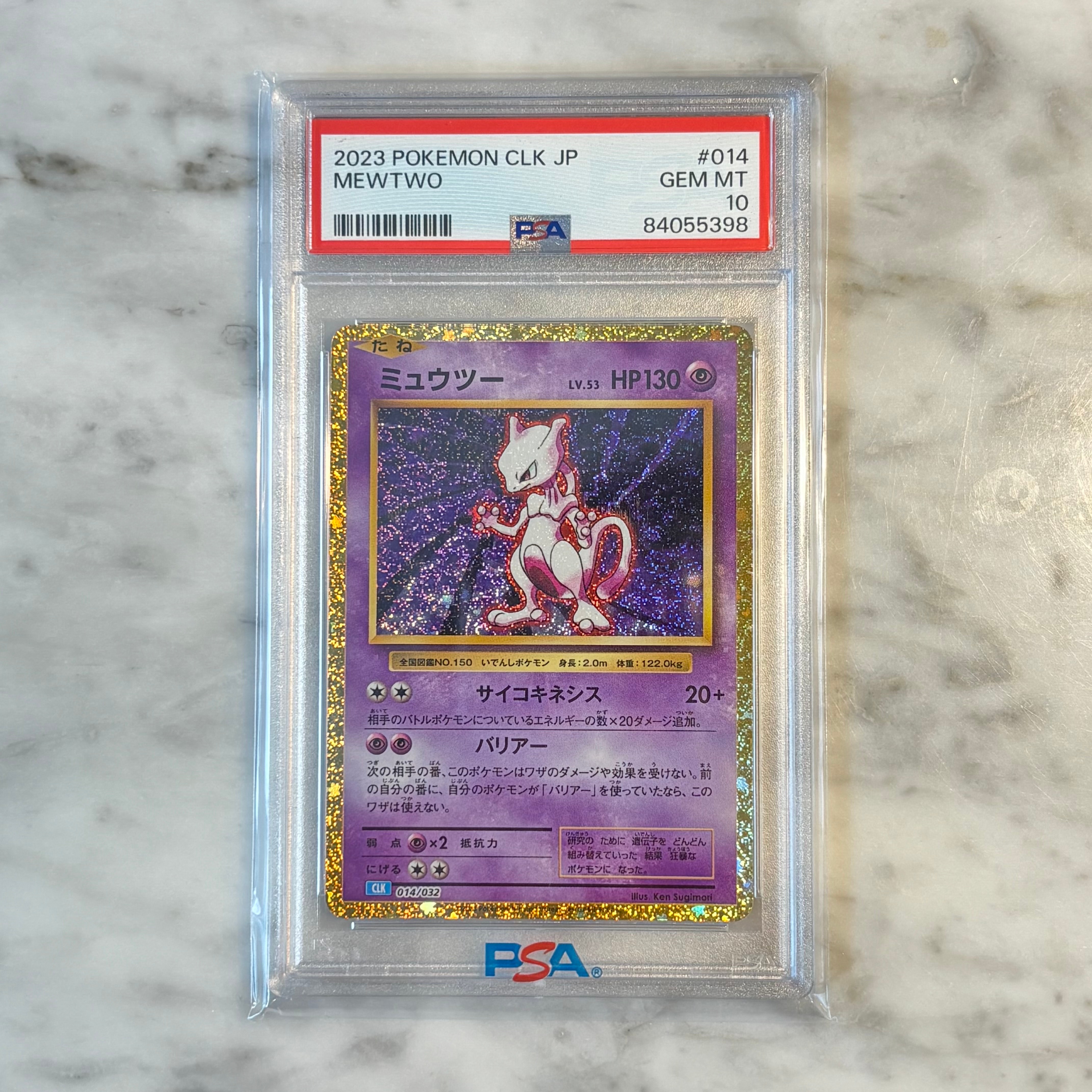 PSA10】ミュウツー [CLK 014/032](ポケモンカードゲーム Classic) 1枚