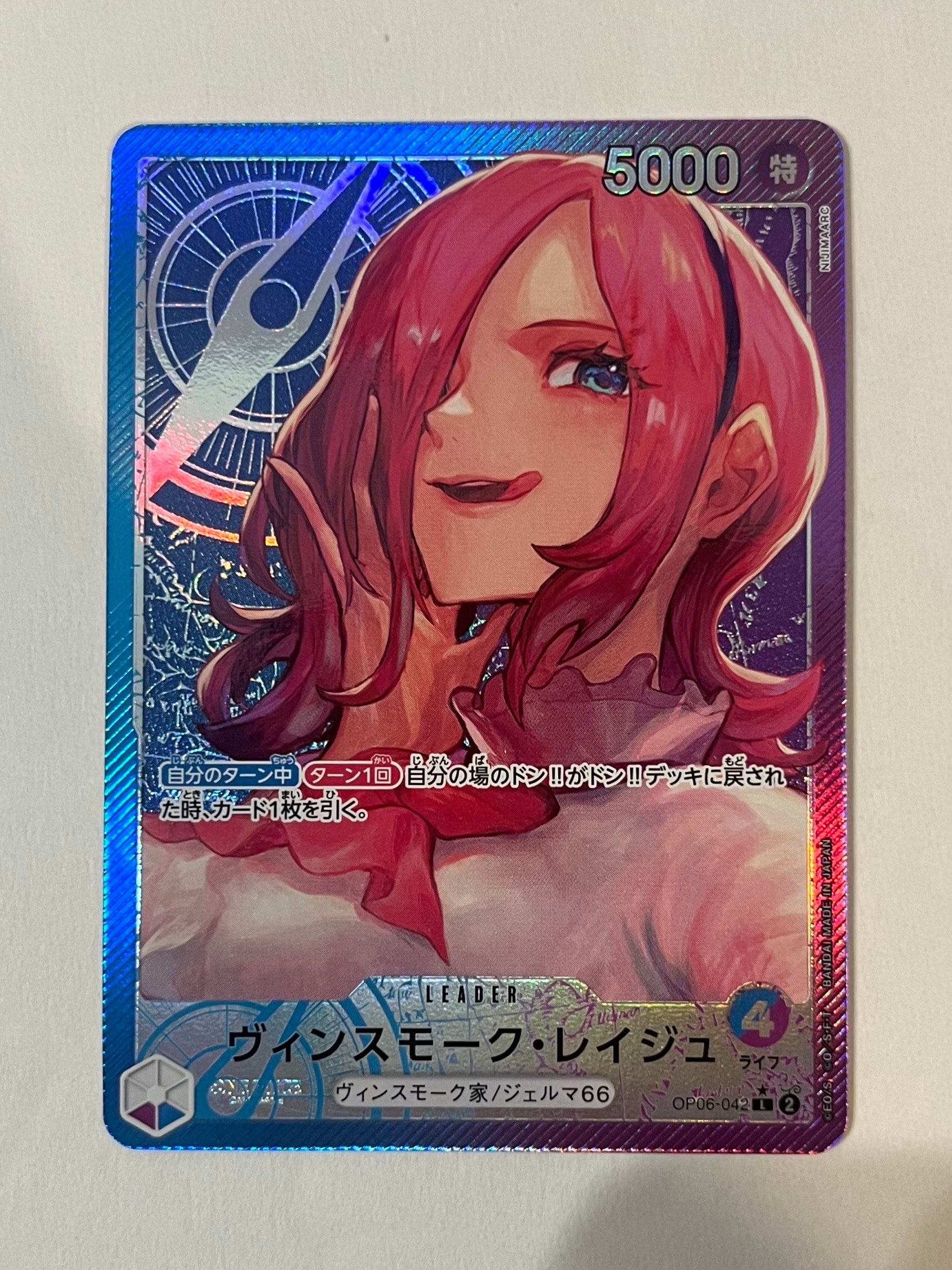 Vinsmoke Reiju L-P [OP06-042] (Booster Pack Wings of Captain)