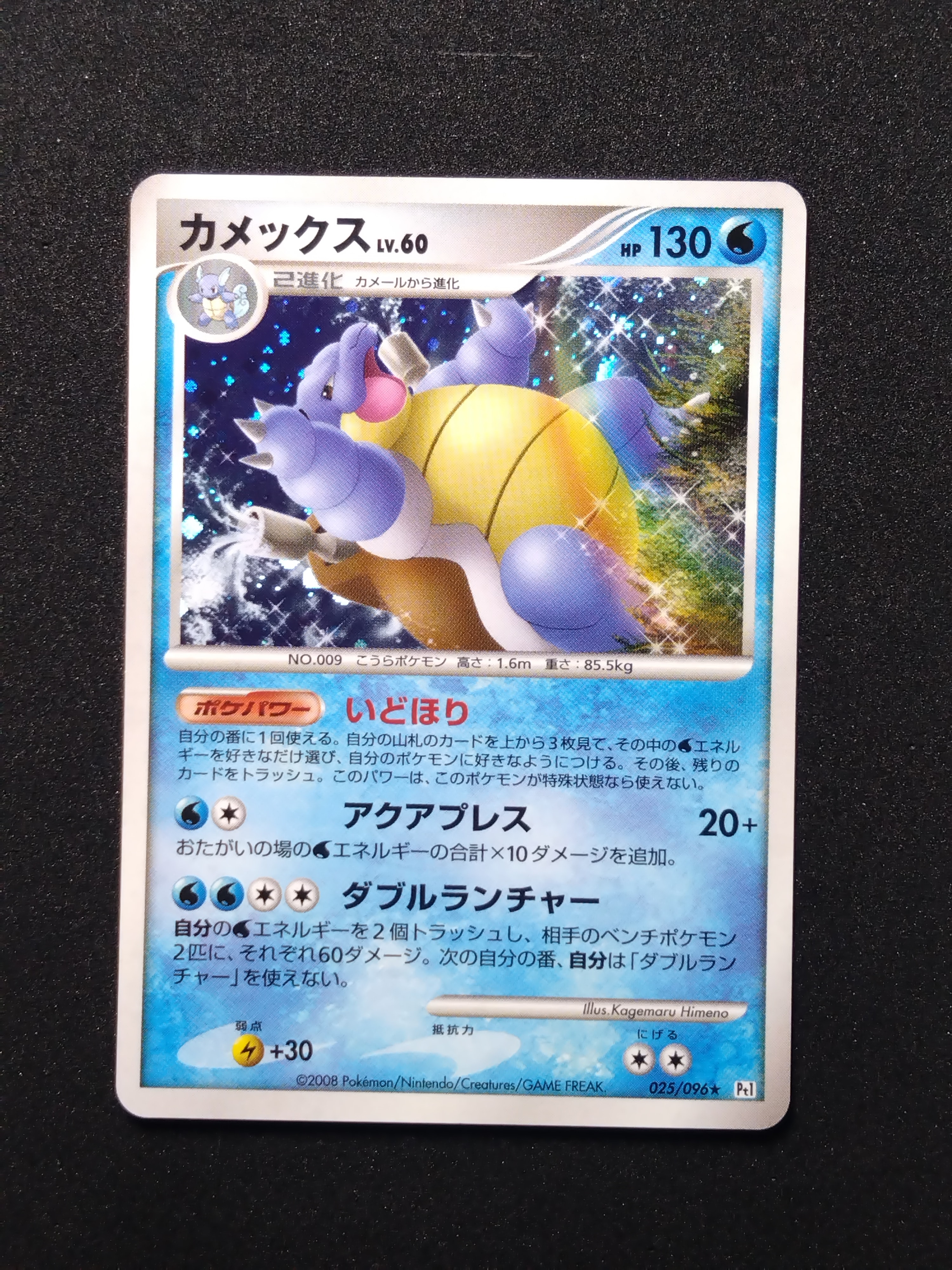 カビゴン :ミラー [SA 010/023](スターターセットV「草」)の新品/中古