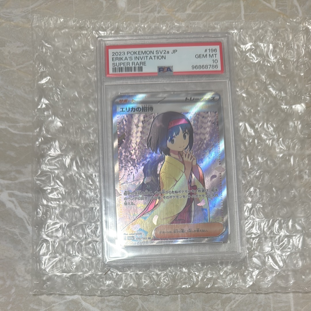 PSA9】エリカの招待 SR[SV2a 196/165](強化拡張パック「ポケモンカード