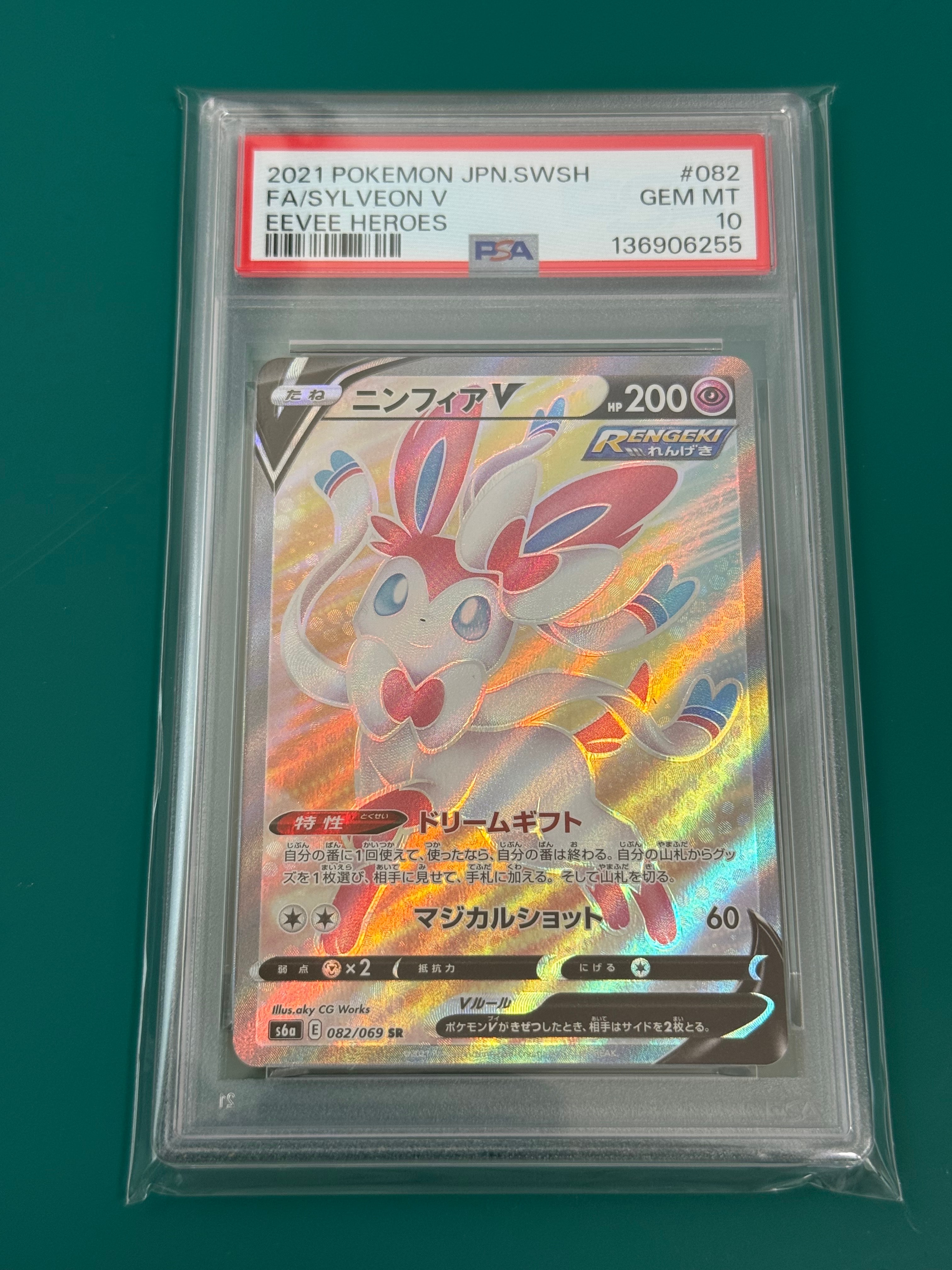 PSA10】ニンフィアV SR[S6a 082/069](強化拡張パック「イーブイ