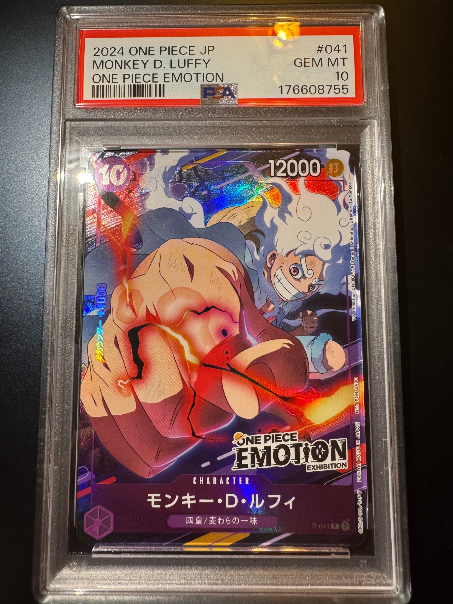モンキー・D・ルフィ P [P-041](プロモーションカード「ONE PIECE EMOTION」)