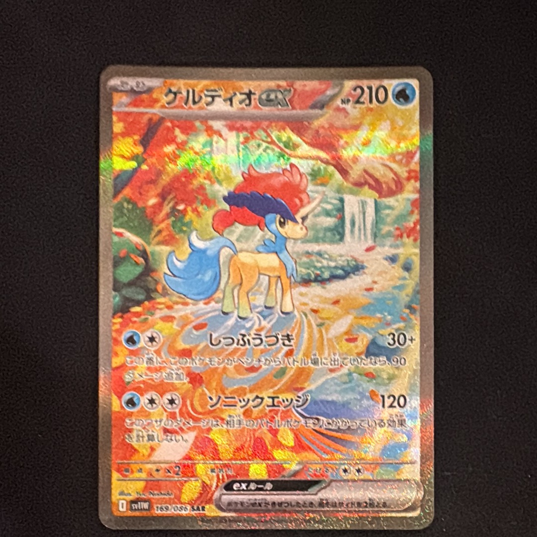 PSA10】ケルディオex SAR [SV11W 169/086](拡張パック「ホワイトフレア