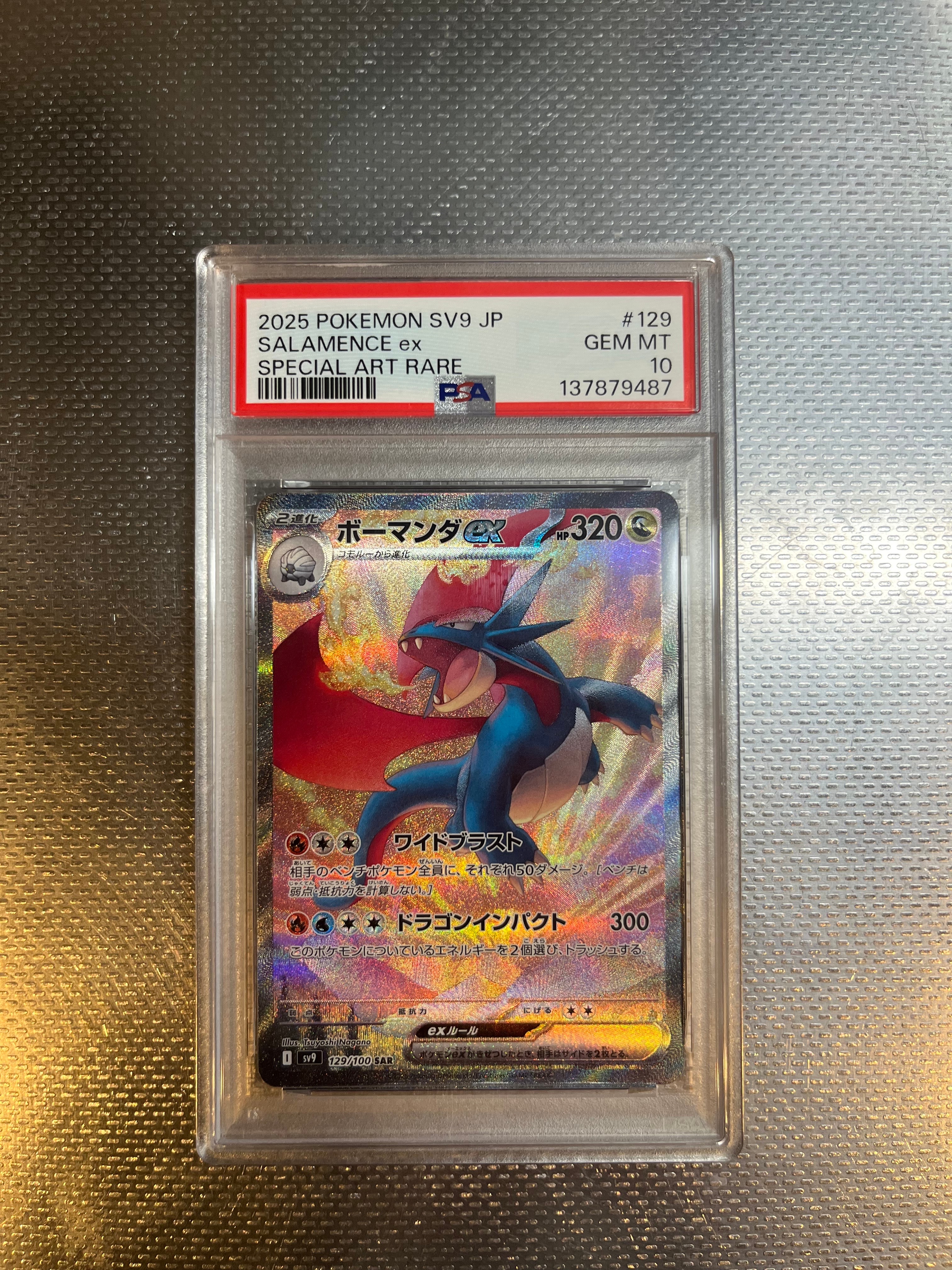 PSA10】ボーマンダex SAR [SV9 129/100](拡張パック「バトル