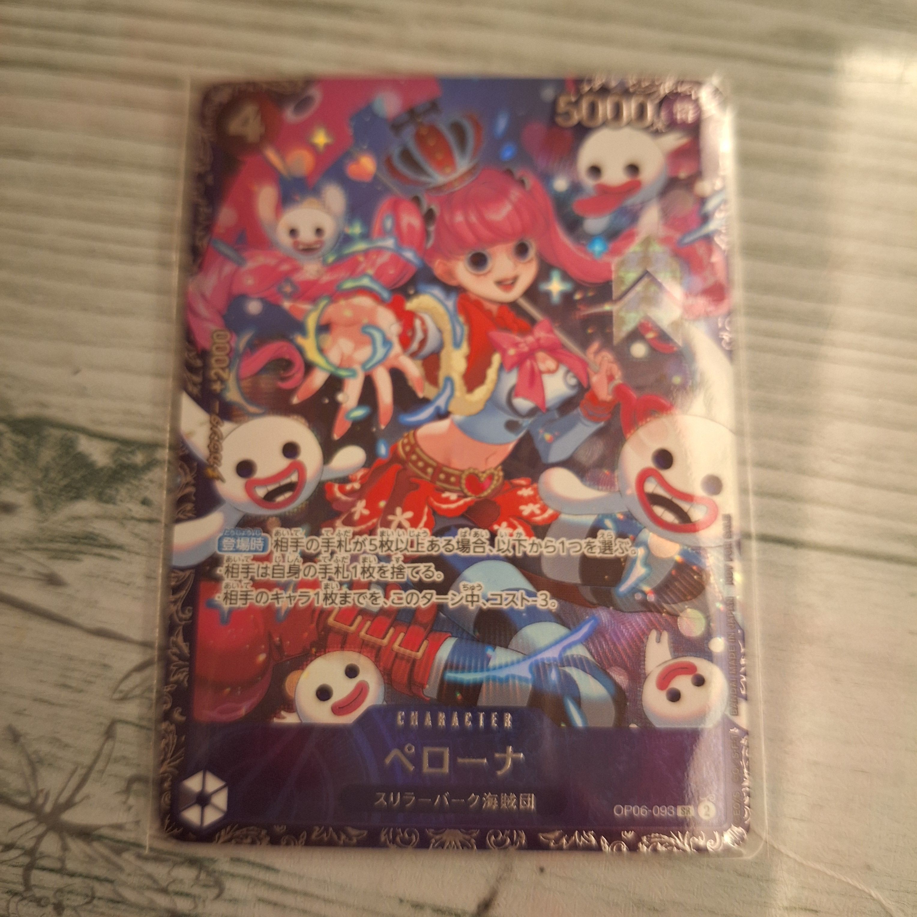 ペローナ SR [OP06-093] (フラッグシップバトル ベスト8記念品) for Japan