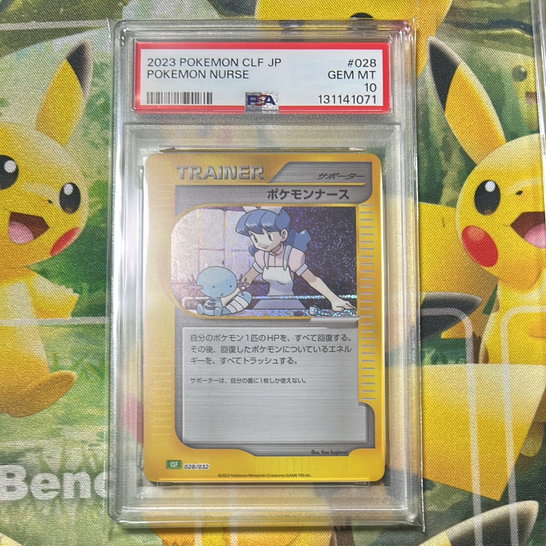 ポケモンナース [CLF 028/032](ポケモンカードゲーム Classic)