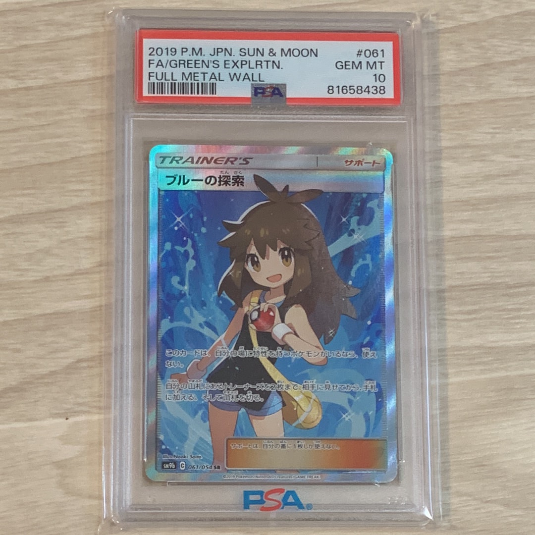 ブルーの探索 SR[SM9b 061/054](強化拡張パック「フルメタルウォール」)