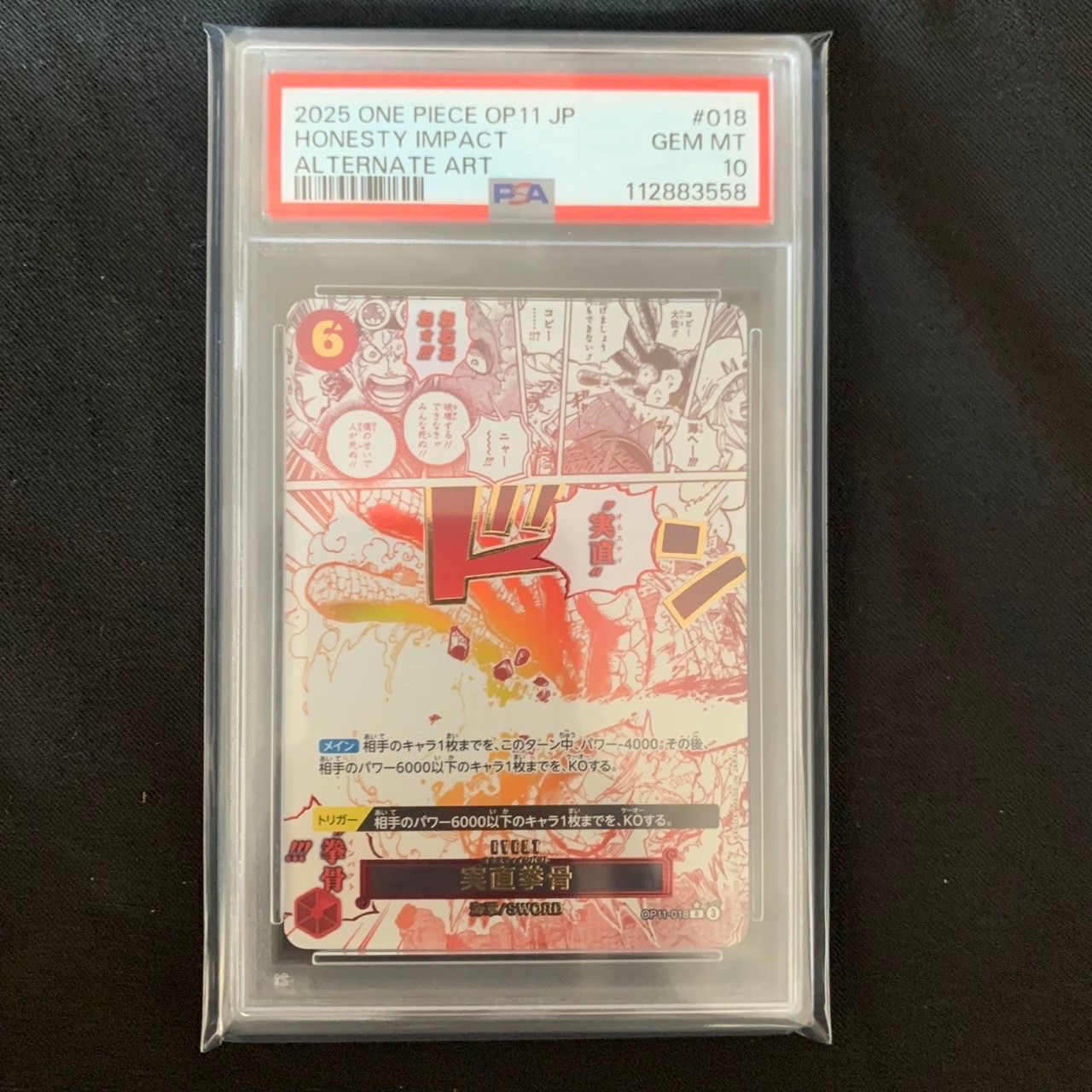 【PSA10】 HONESTY IMPACT ALTERNATE ART PSA10】 HONESTY IMPACT ALTERNATE ART