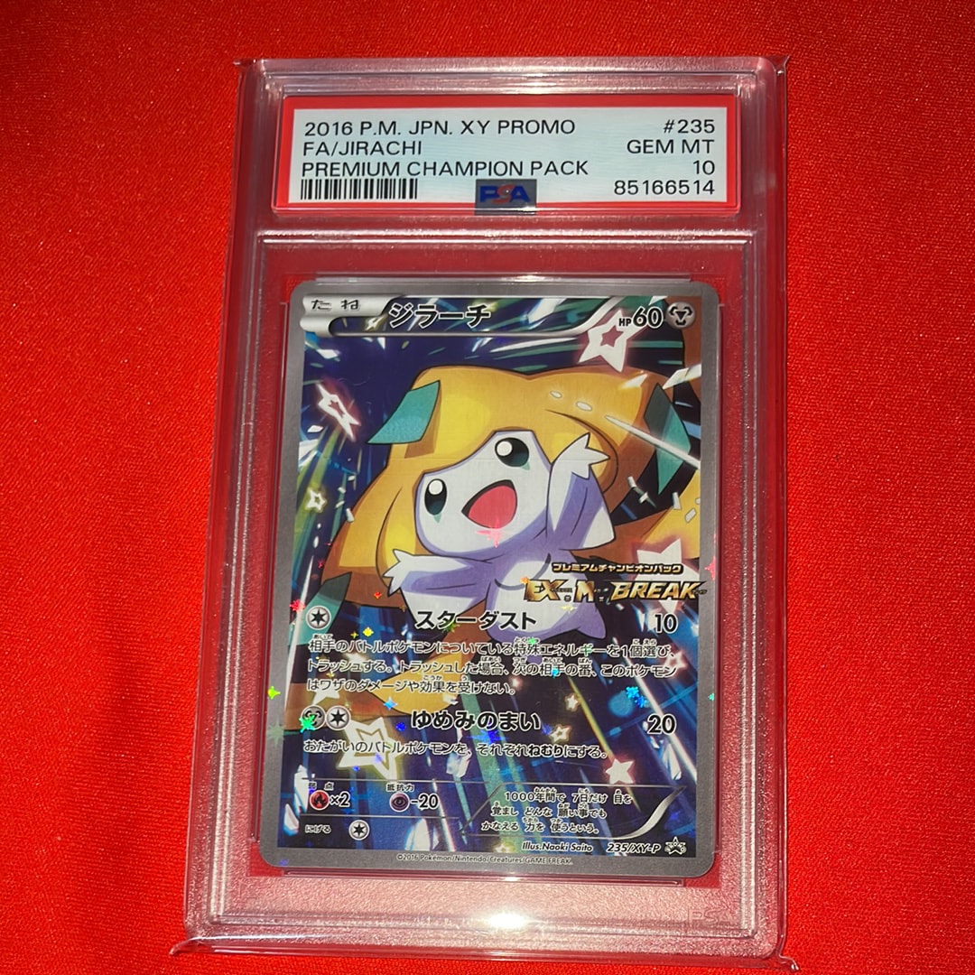 PSA10】ジラーチ: プロモ[XY-P 235/XY-P](プロモーションカード「XY-P