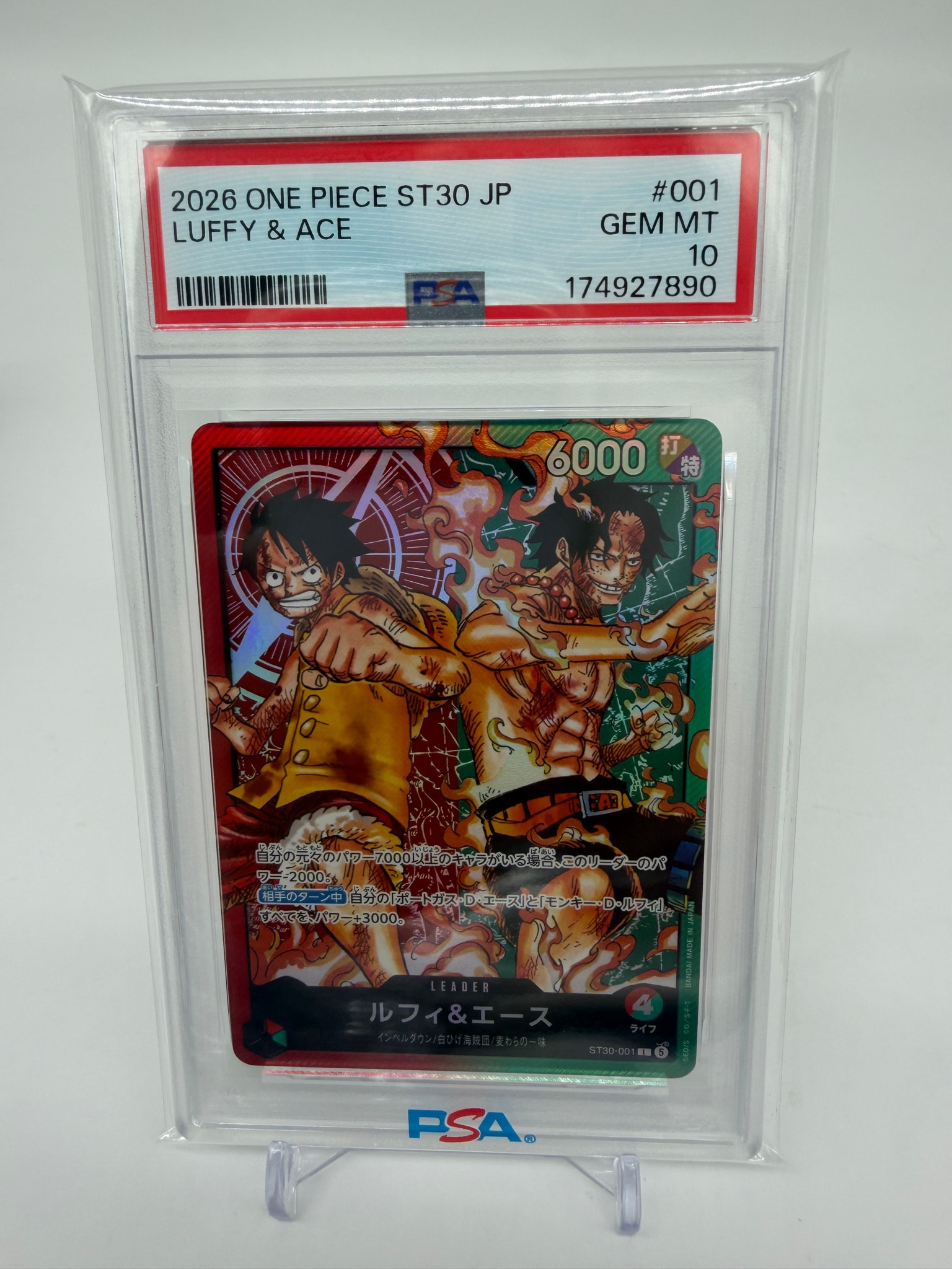 ルフィ&エース L [ST30-001](スタートデッキEX「ルフィ&エース」)
