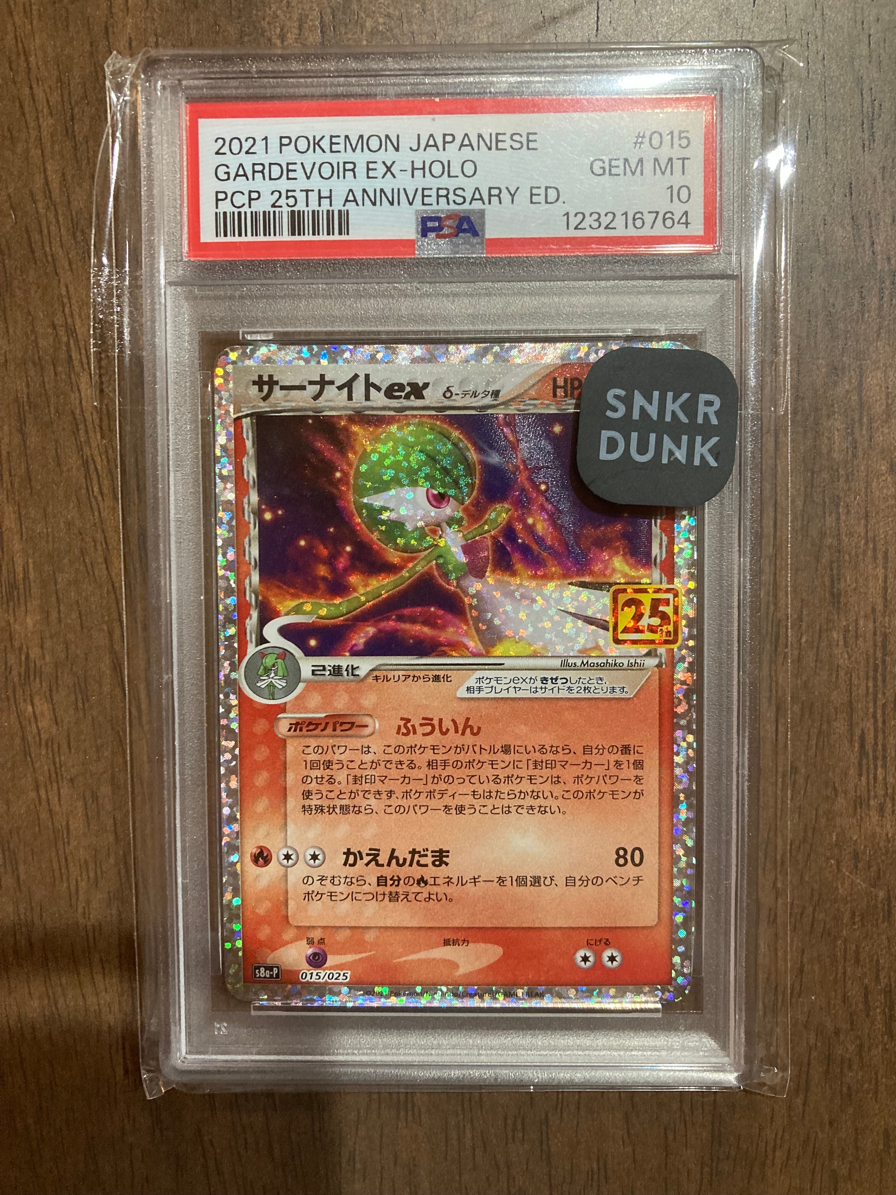 PSA10】サーナイトex δ-デルタ種 P [S8a-P 015/025](プロモカード