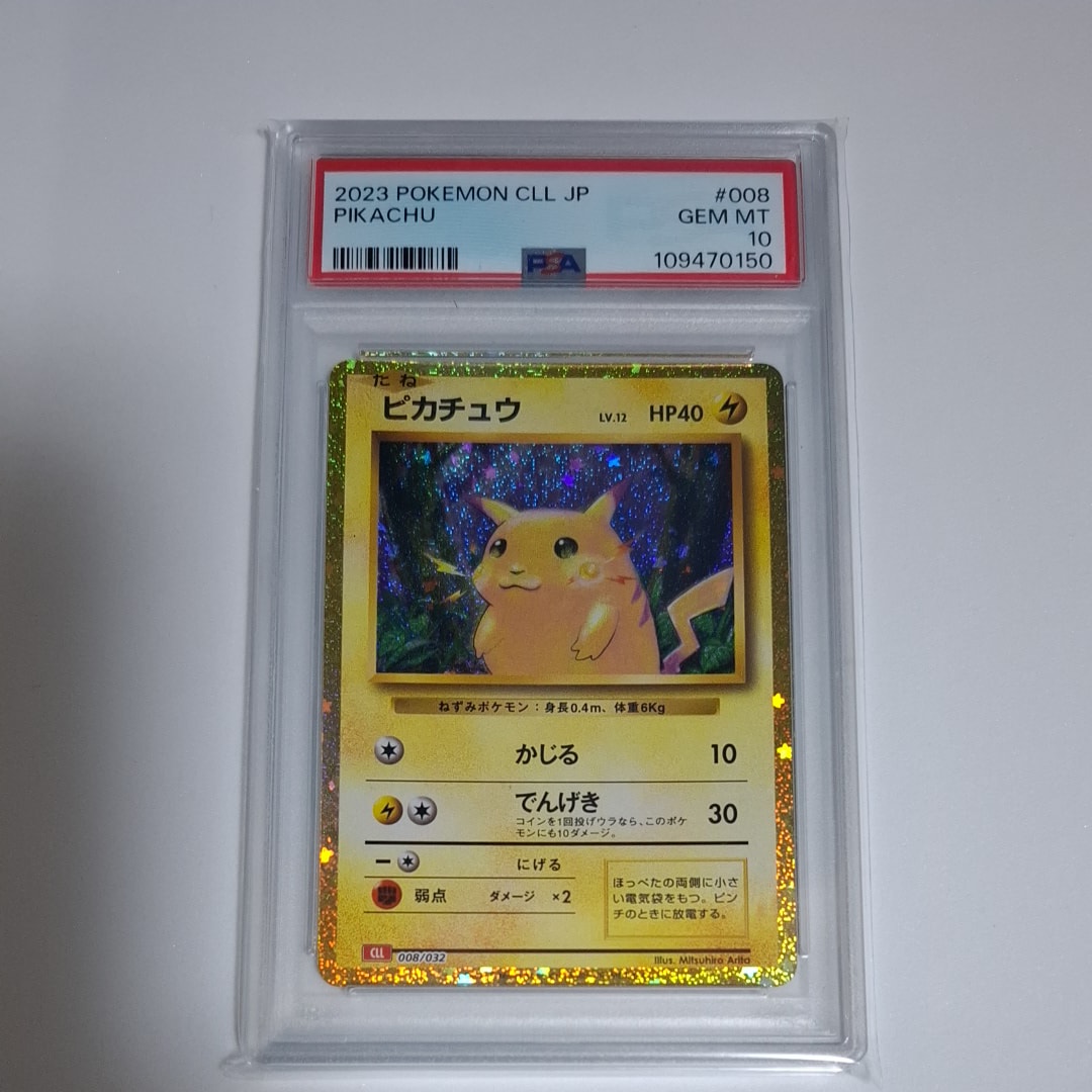 ピカチュウ [CLL 008/032](ポケモンカードゲーム Classic)
