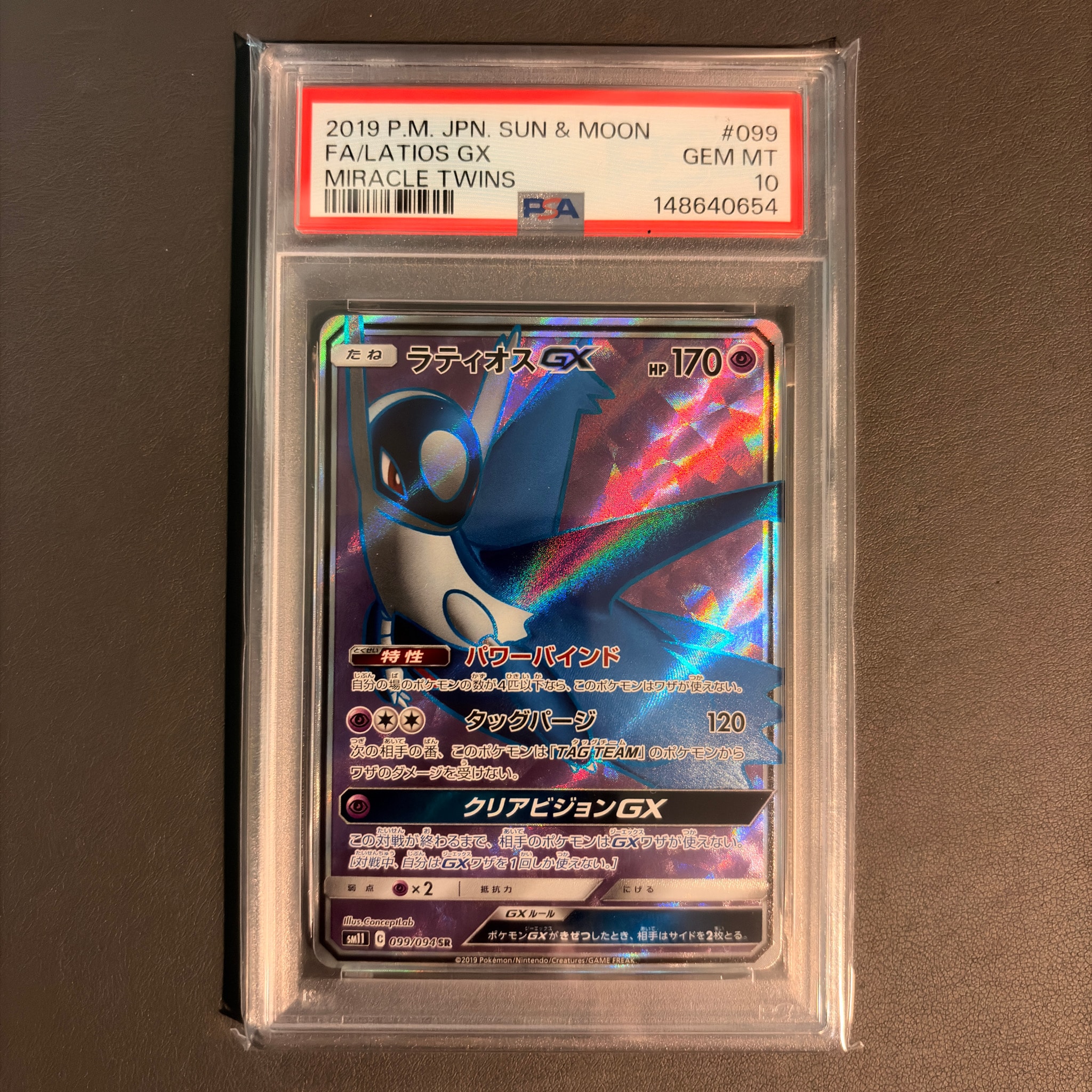 PSA10】ラティオスGX SR [SM11 099/094](拡張パック「ミラクルツイン