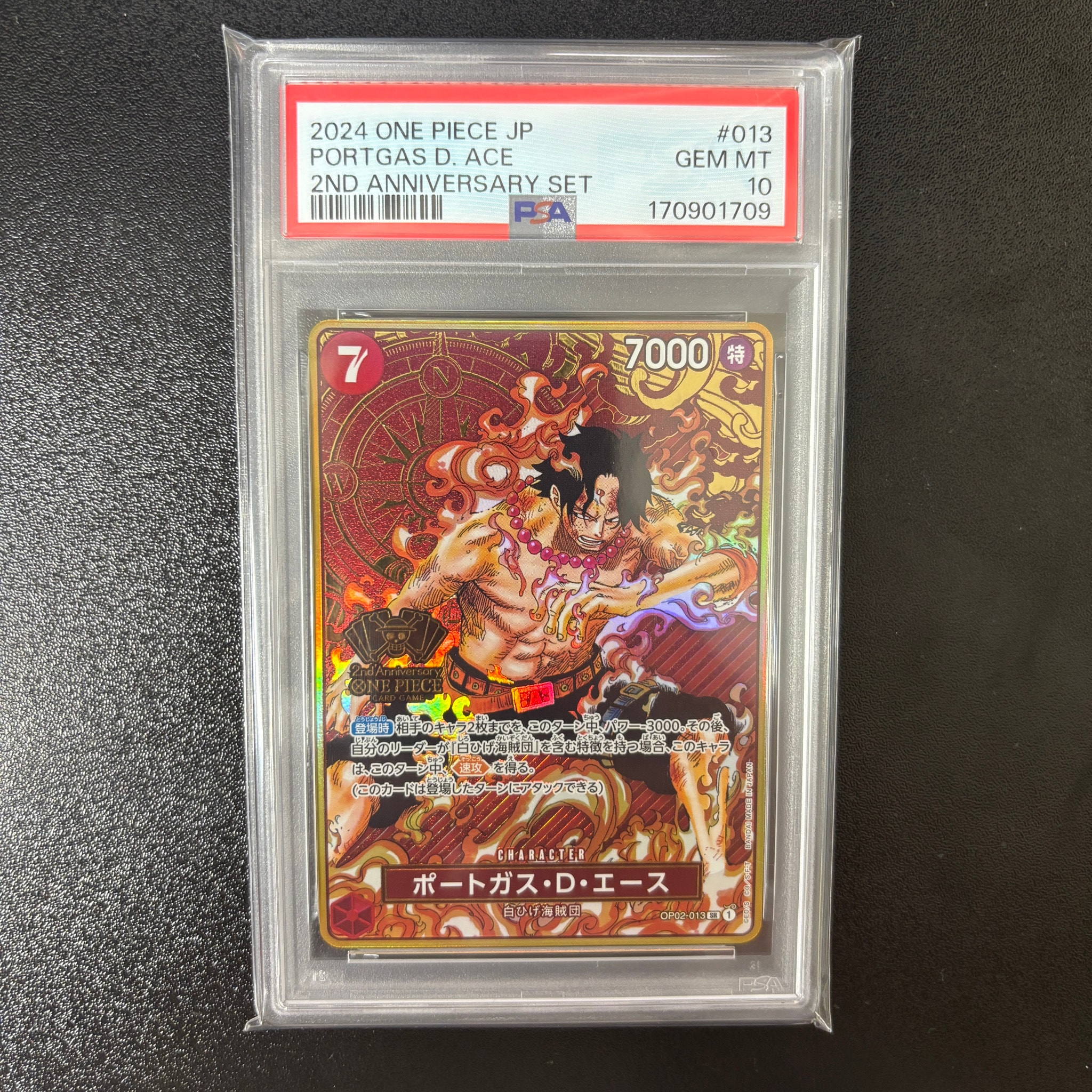 PSA10】ポートガス・D・エース SR [OP02-013](スペシャルグッズセット