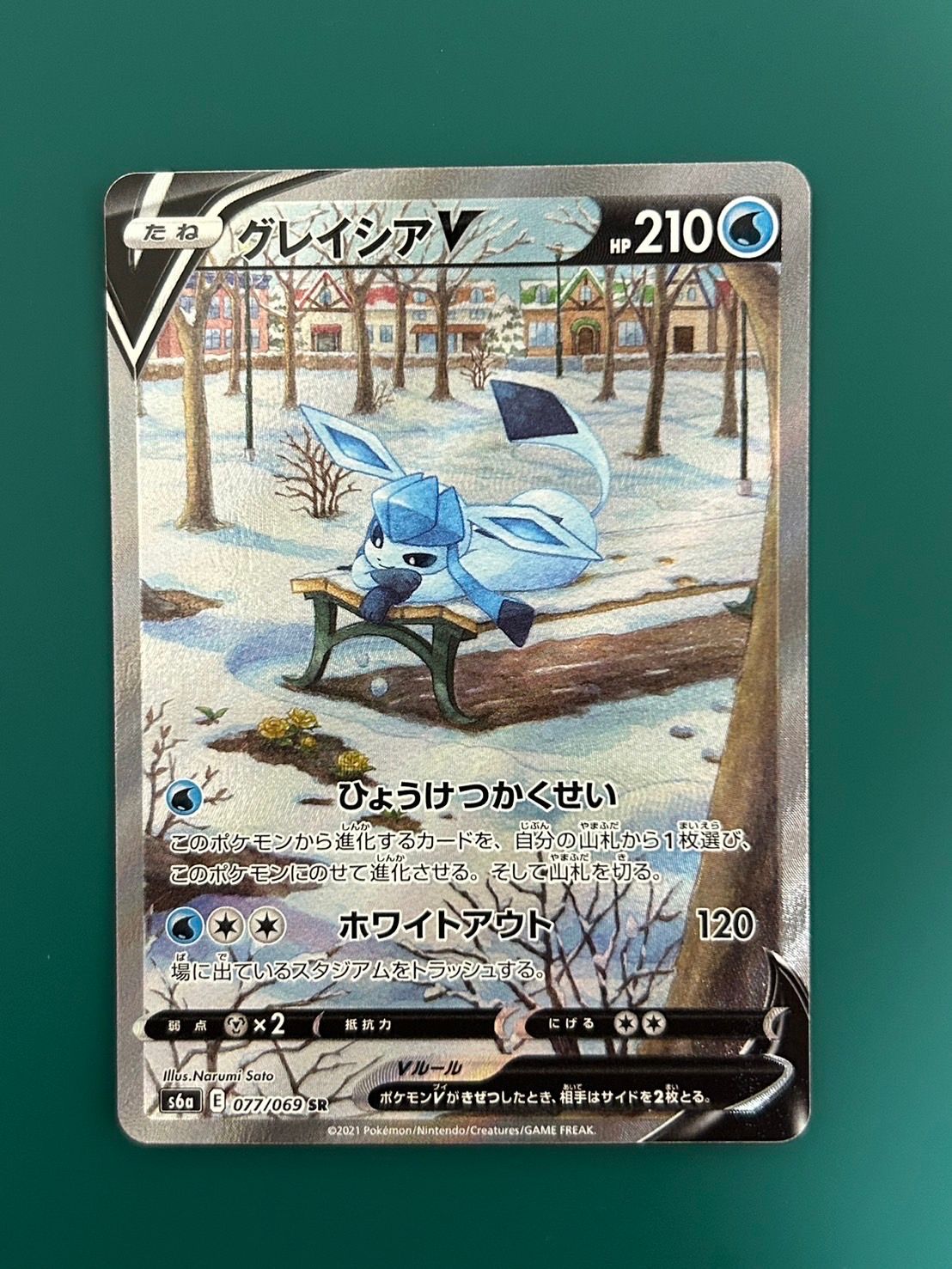 グレイシアV SR: SA[S6a 077/069](強化拡張パック「イーブイヒーローズ」)