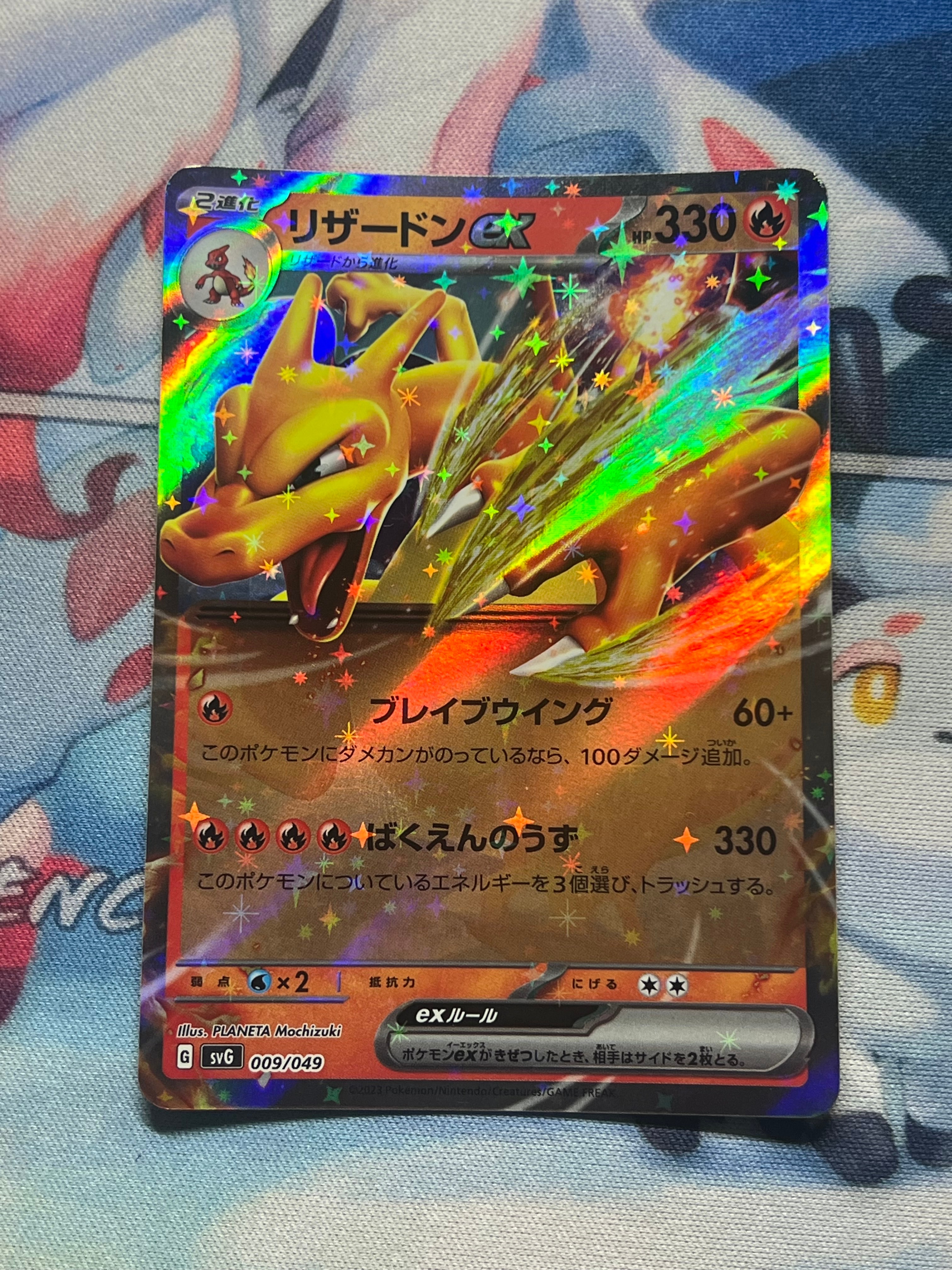 PSA10】リザードンex [SVG 009/049](スペシャルデッキセットex