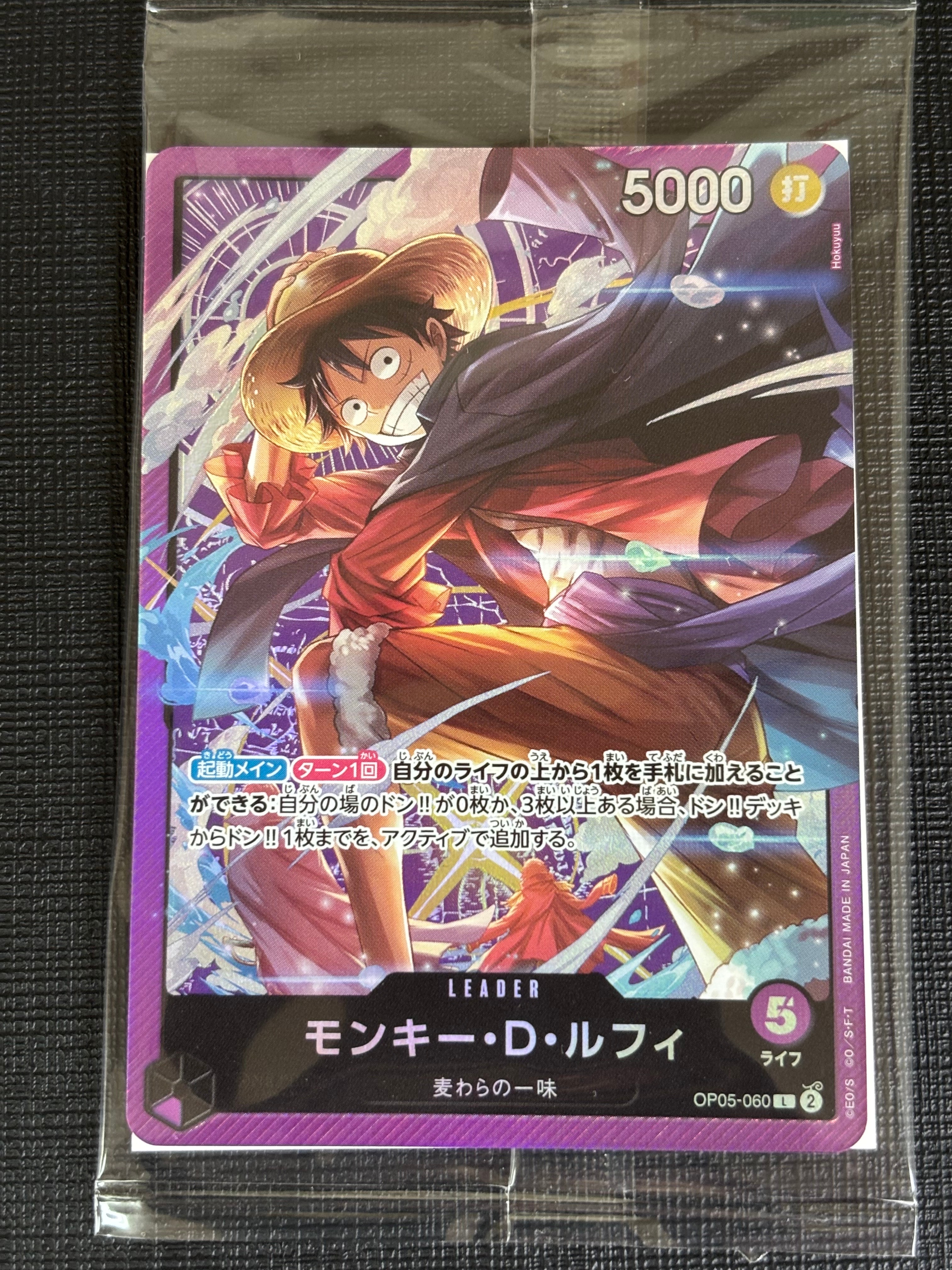 PSA10】モンキー・D・ルフィ L-P [OP05-060] (ブースターパック 新時代