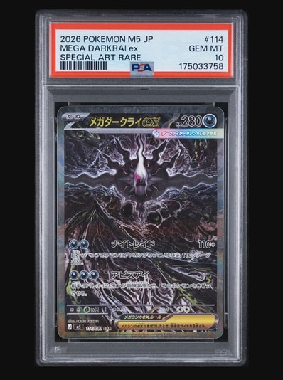 極美品 メガダークライSAR メガリザードンSR グラードンAR 本日限定 極美品 メガダークライSAR メガリザードンSR グラードンAR 本日限定