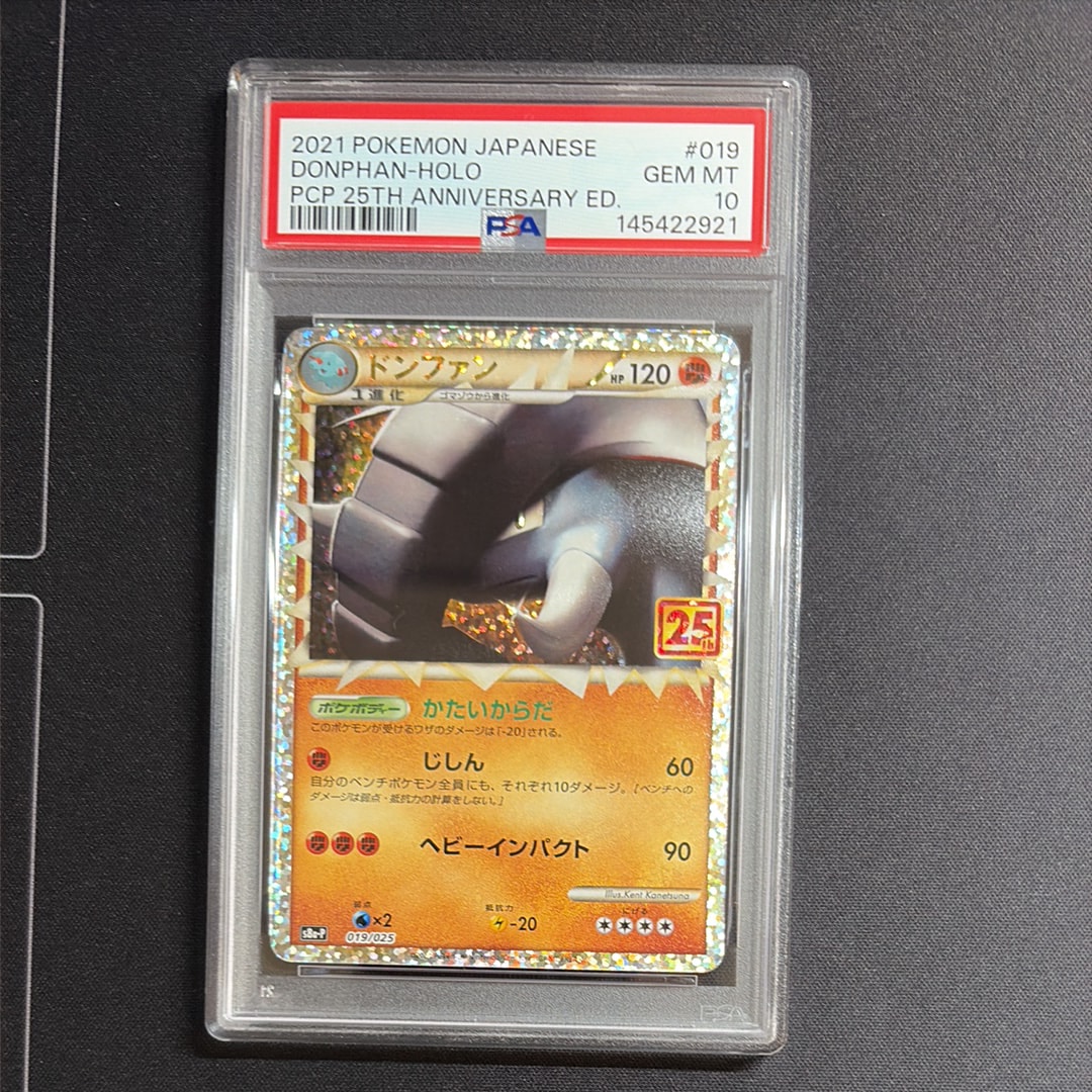 PSA10】ドンファン: プロモ [S8a-P 019](プロモカードパック 25th