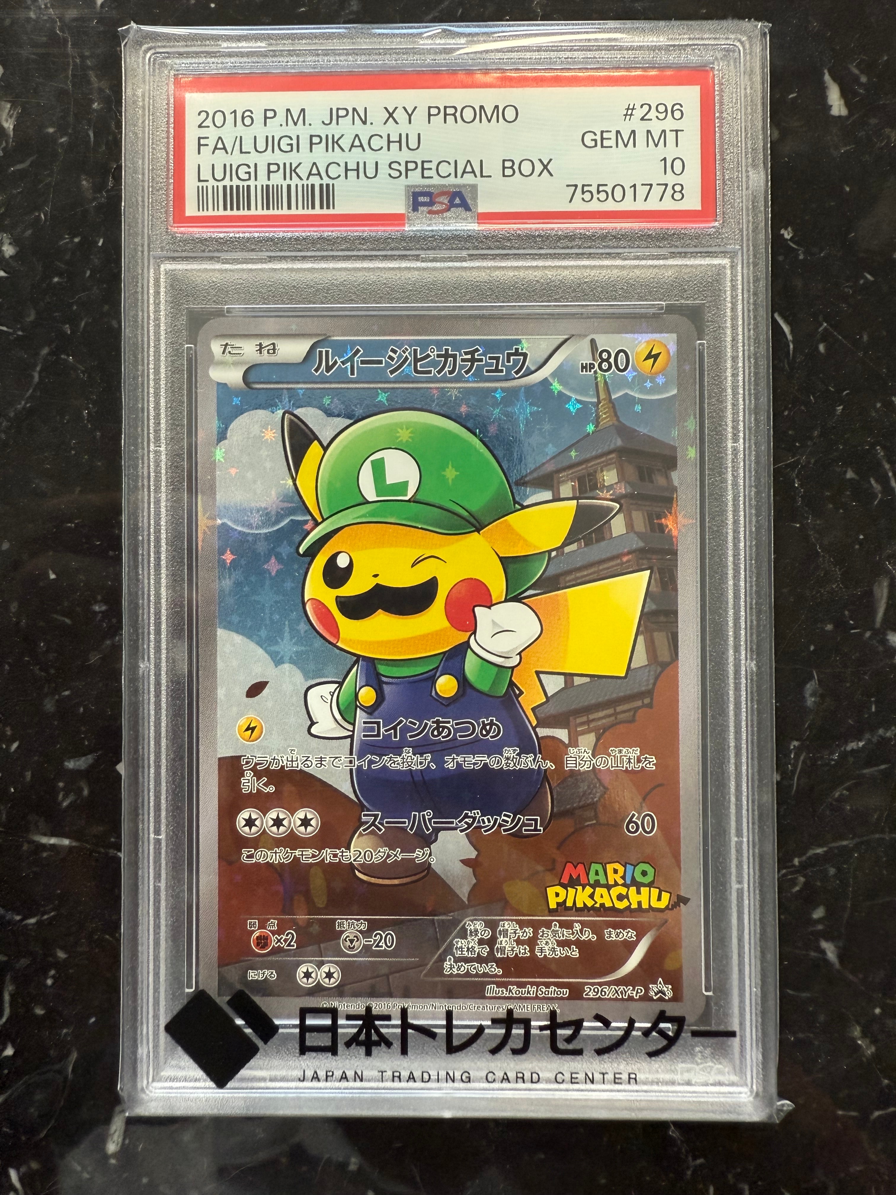 ルイージピカチュウ [XY-P 296/XY-P](プロモーションカード「ルイージピカチュウスペシャルBOX」)