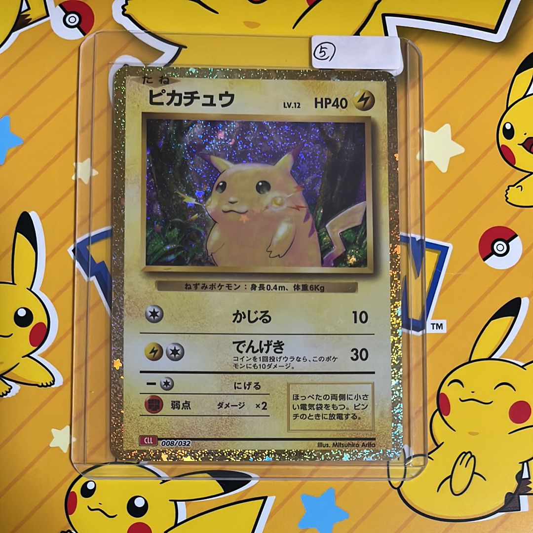 ピカチュウ [CLL 008/032](ポケモンカードゲーム Classic)