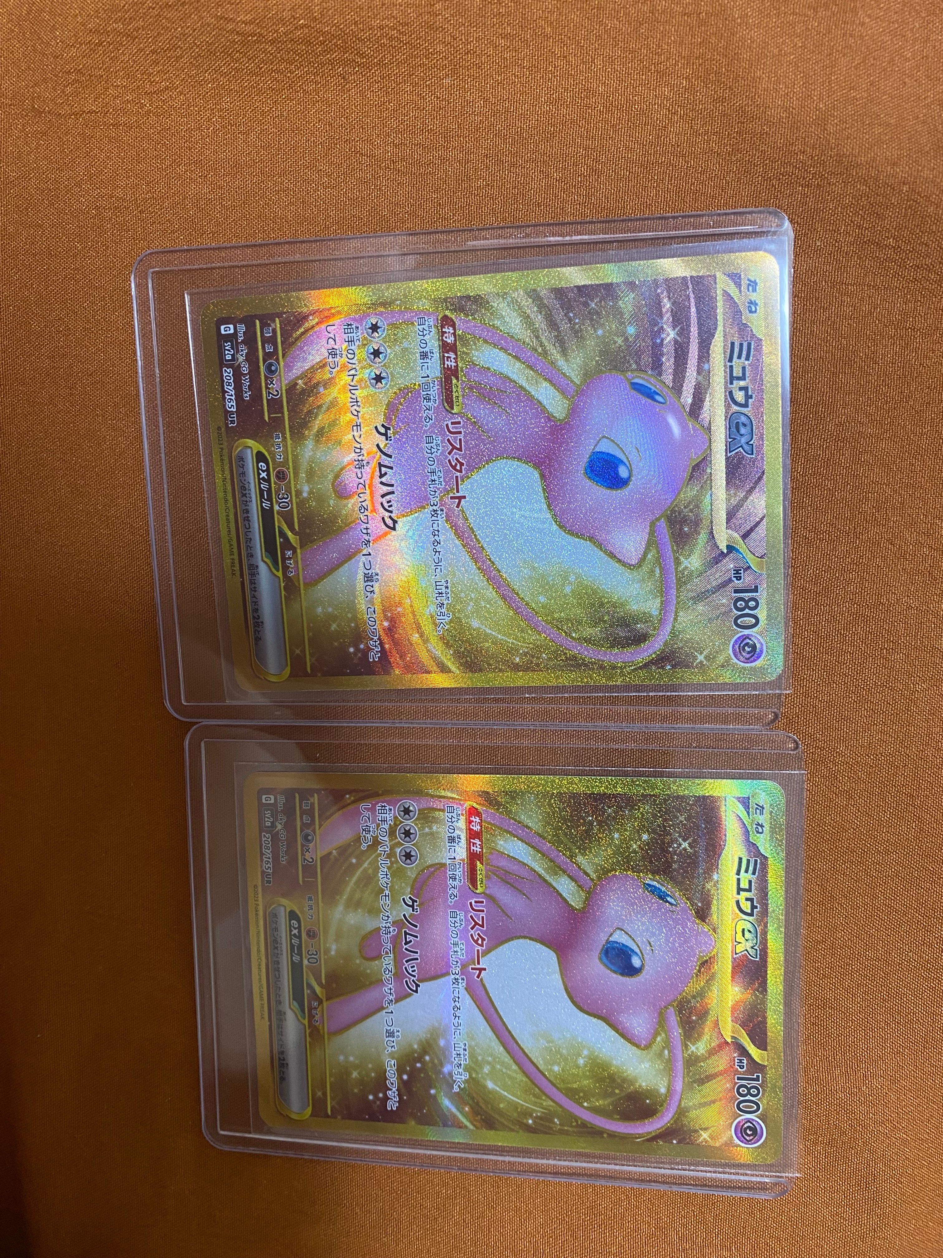 ミュウex UR[SV2a 208/165](強化拡張パック「ポケモンカード151」)