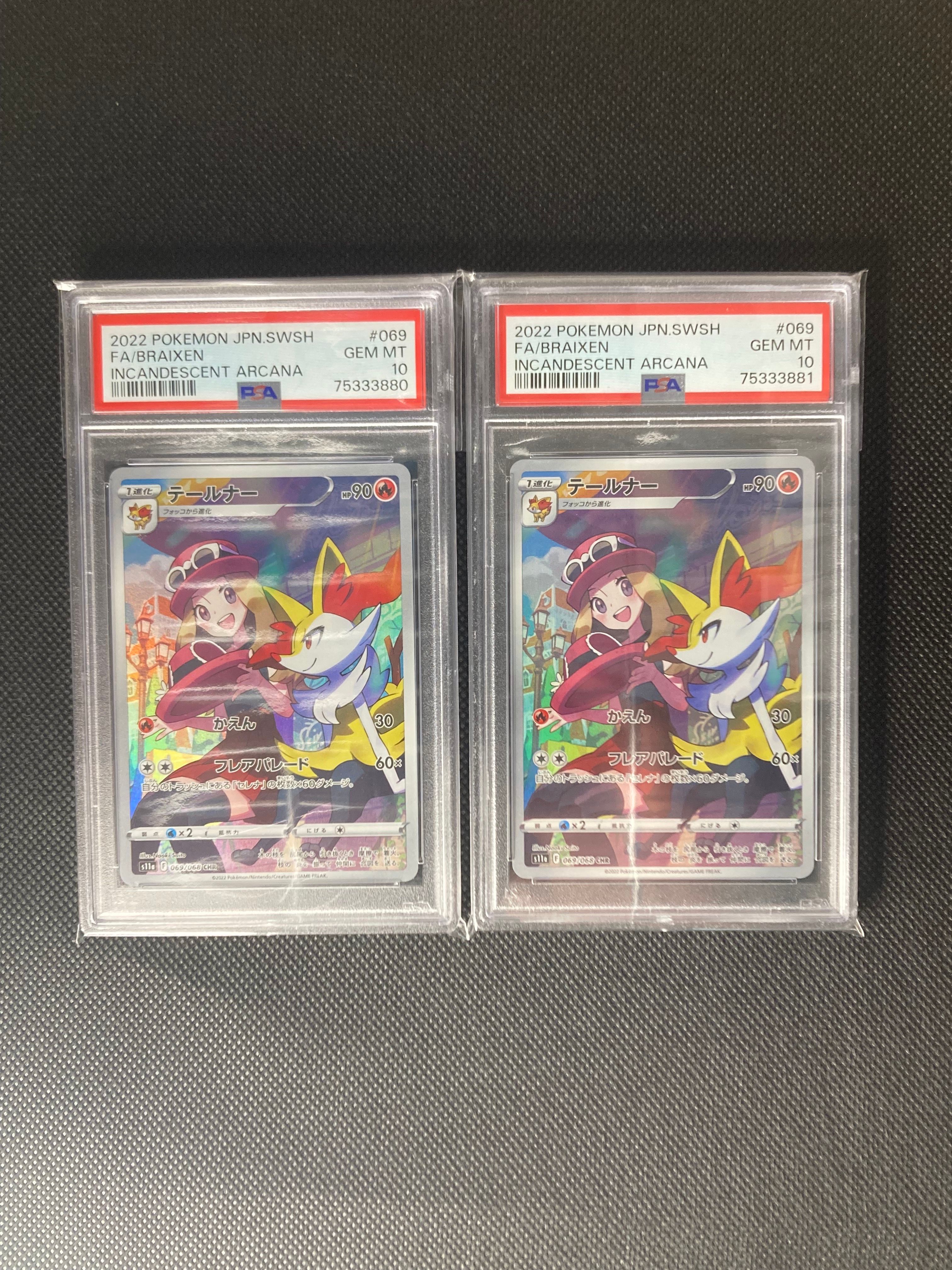 テールナー CHR [s11a 069/068](強化拡張パック『白熱のアルカナ』)