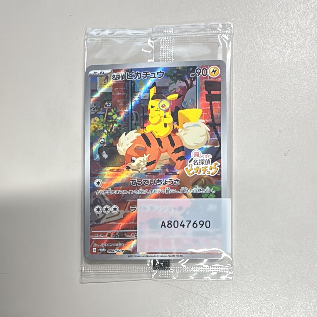 PSA10】ピカチュウ CHR[sm11b 054/049](強化拡張パック「ドリーム