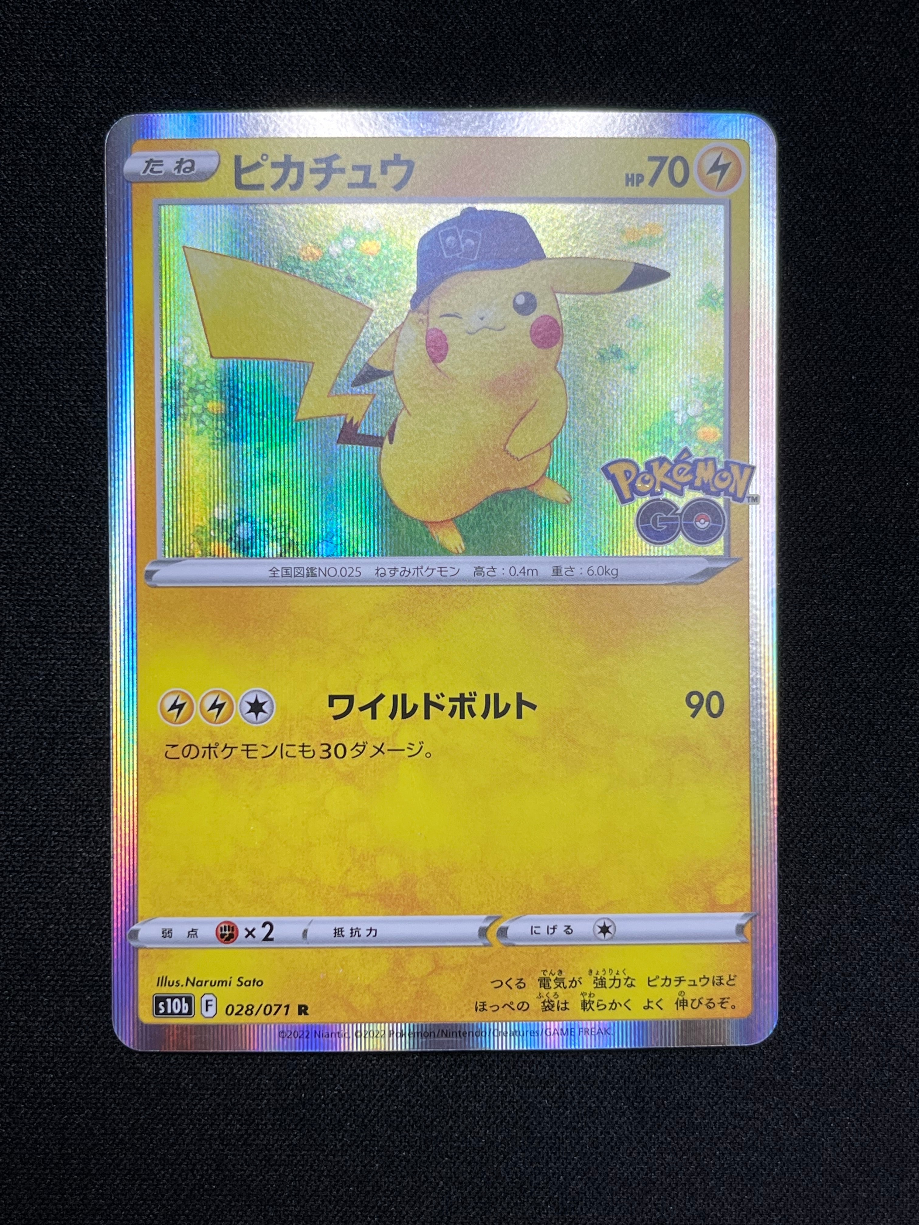 ピカチュウ R[s10b 028/071](強化拡張パック「Pokemon GO」)の新品