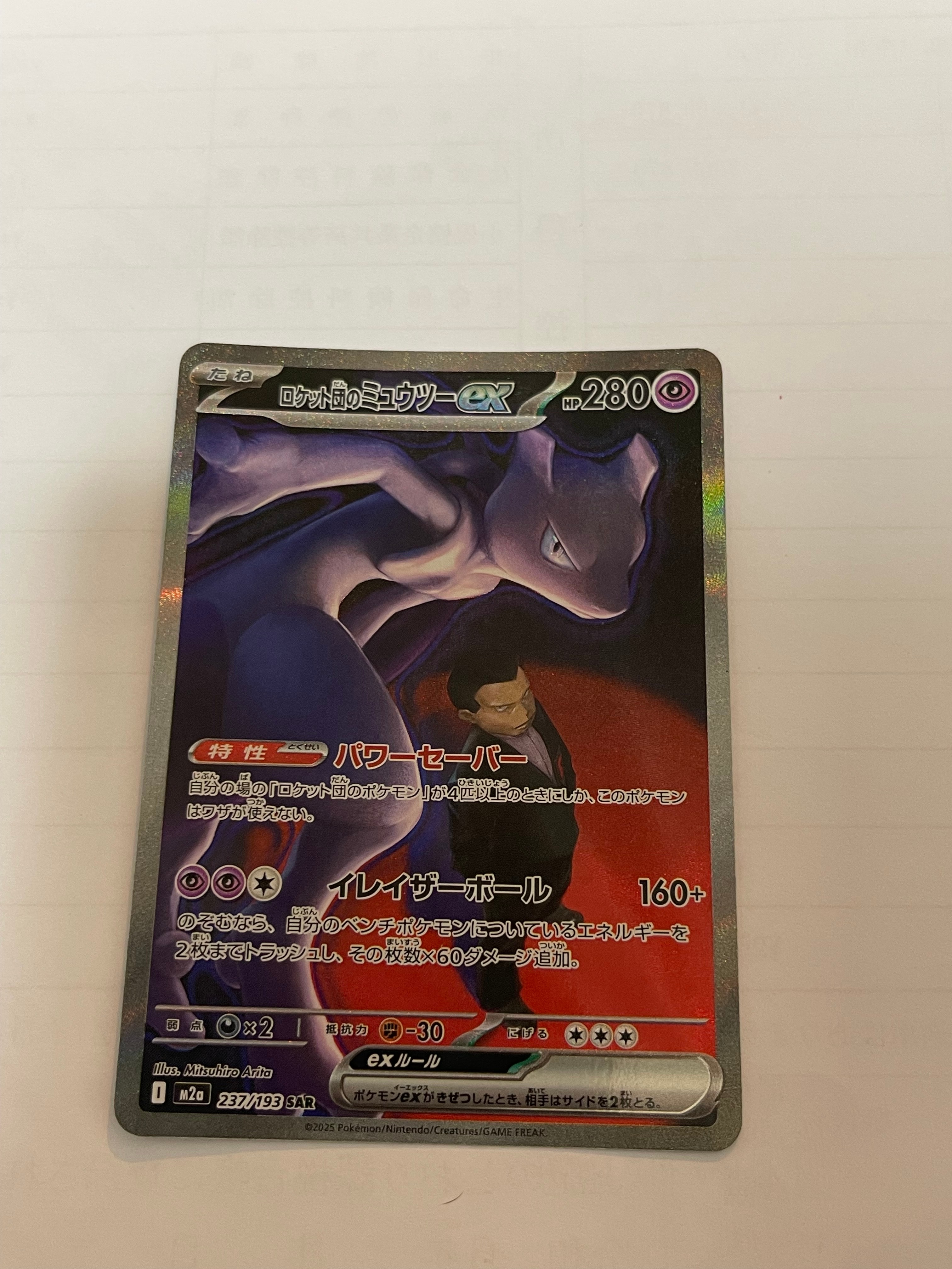 ゼクロム (N) CHR[s8b 195/184](ハイクラスパック「VMAXクライマックス