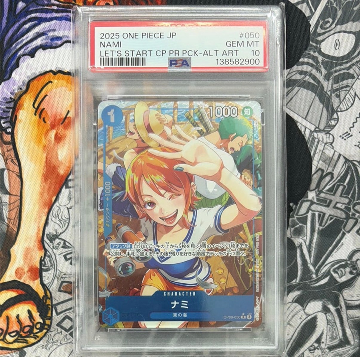 ナミ R-P [OP09-050](プロモーションカード「始めようキャンペーン