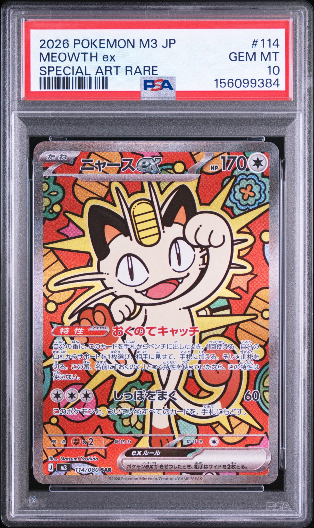 PSA10】ピカチュウ C: モンスターボールミラー[SV2a 025/165](強化拡張