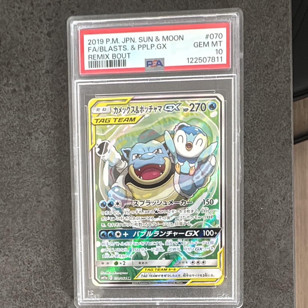 PSA10】カメックス&ポッチャマGX SR: SA[SM11a 070/064](強化拡張