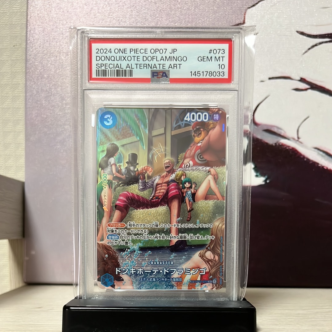PSA10】ドンキホーテ・ドフラミンゴ R-SPC [OP01-073] (ブースター