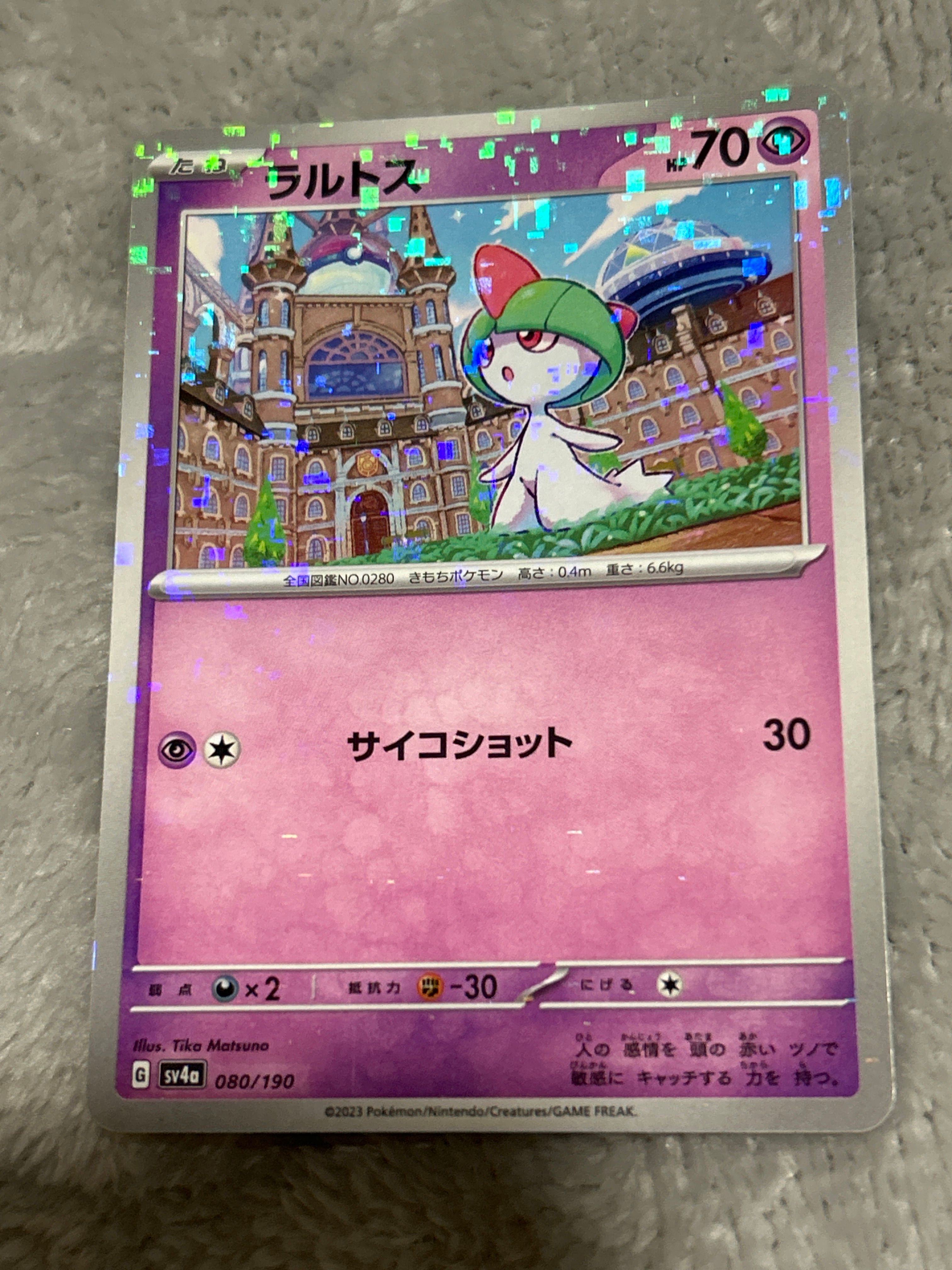 ラルトス C [SV1S 026/078](拡張パック「スカーレットex」)