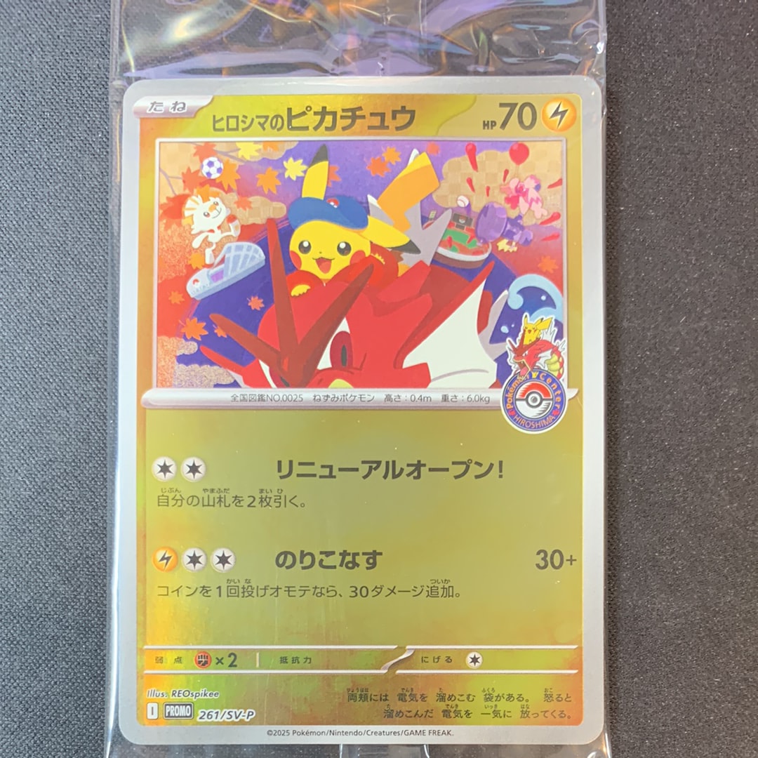PSA10】ピカチュウ セブンイレブン: プロモ[S-P 001](プロモーション