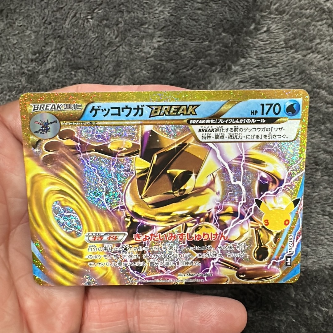 ゲッコウガBREAK [M6a 157/103](拡張パック「30th CELEBRATION」)
