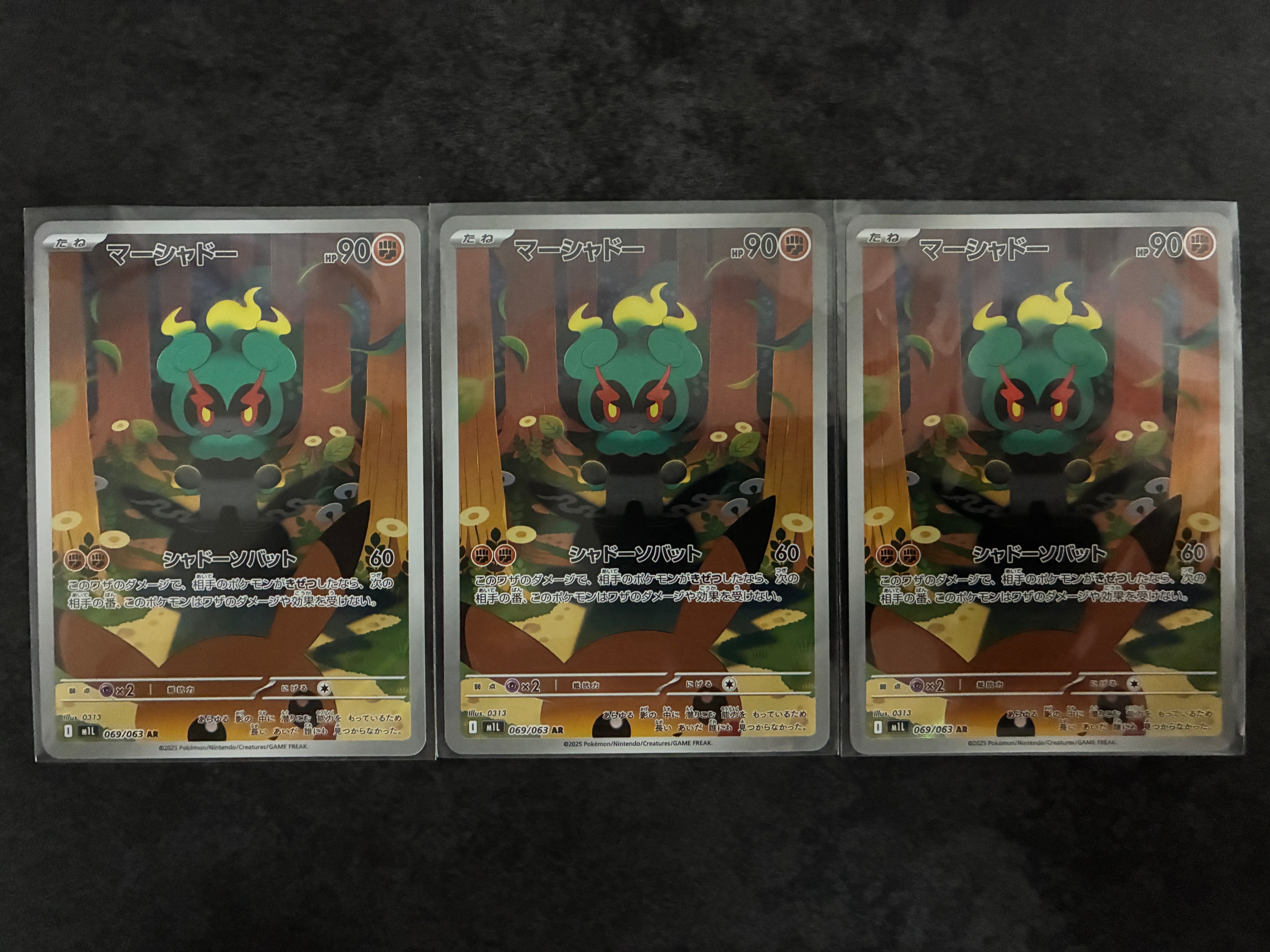 マーシャドー AR [M1L 069/063](拡張パック「メガブレイブ」)