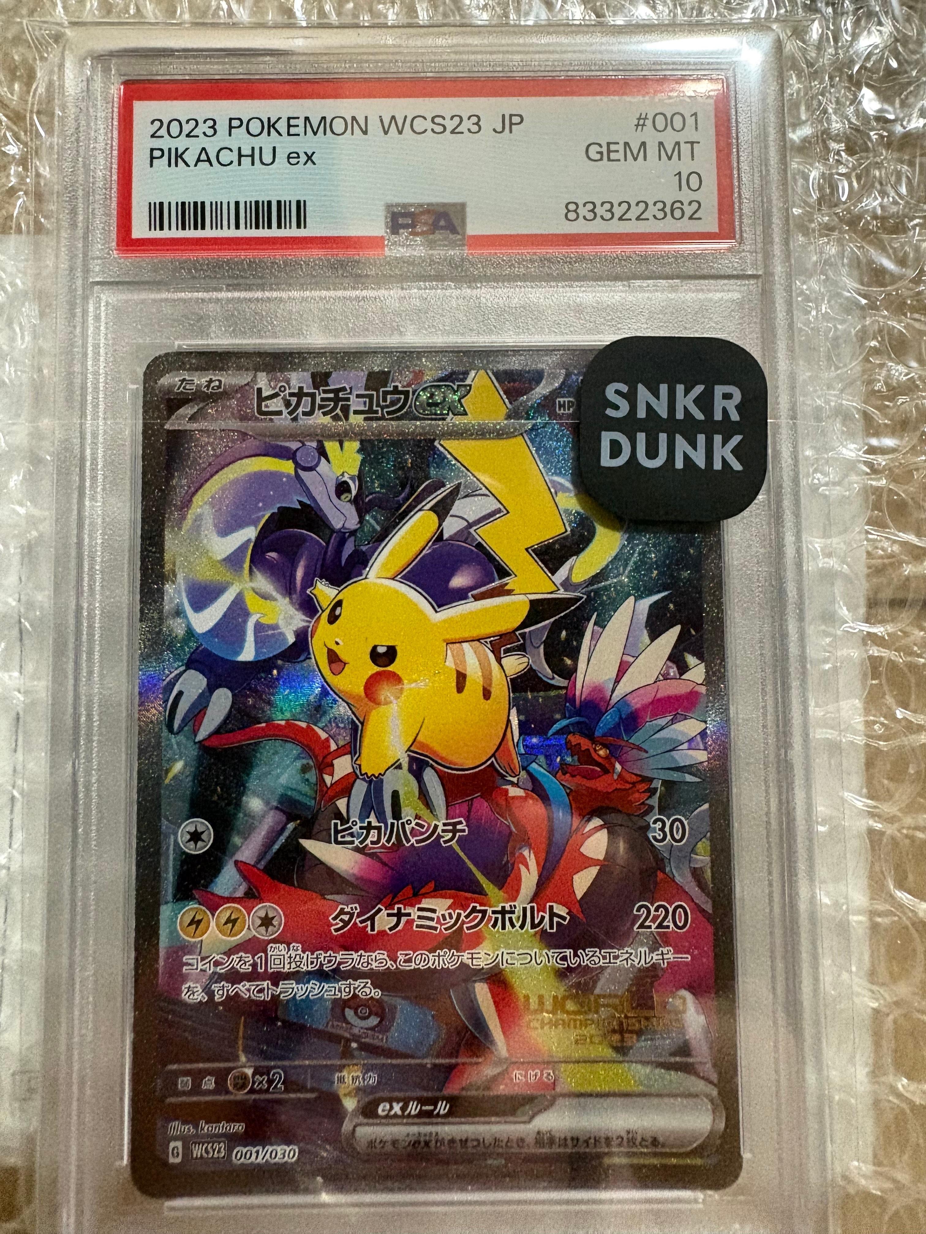 ピカチュウex [WCS23 001/030](ポケモンワールドチャンピオンシップス2023横浜 記念デッキ「ピカチュウ」)