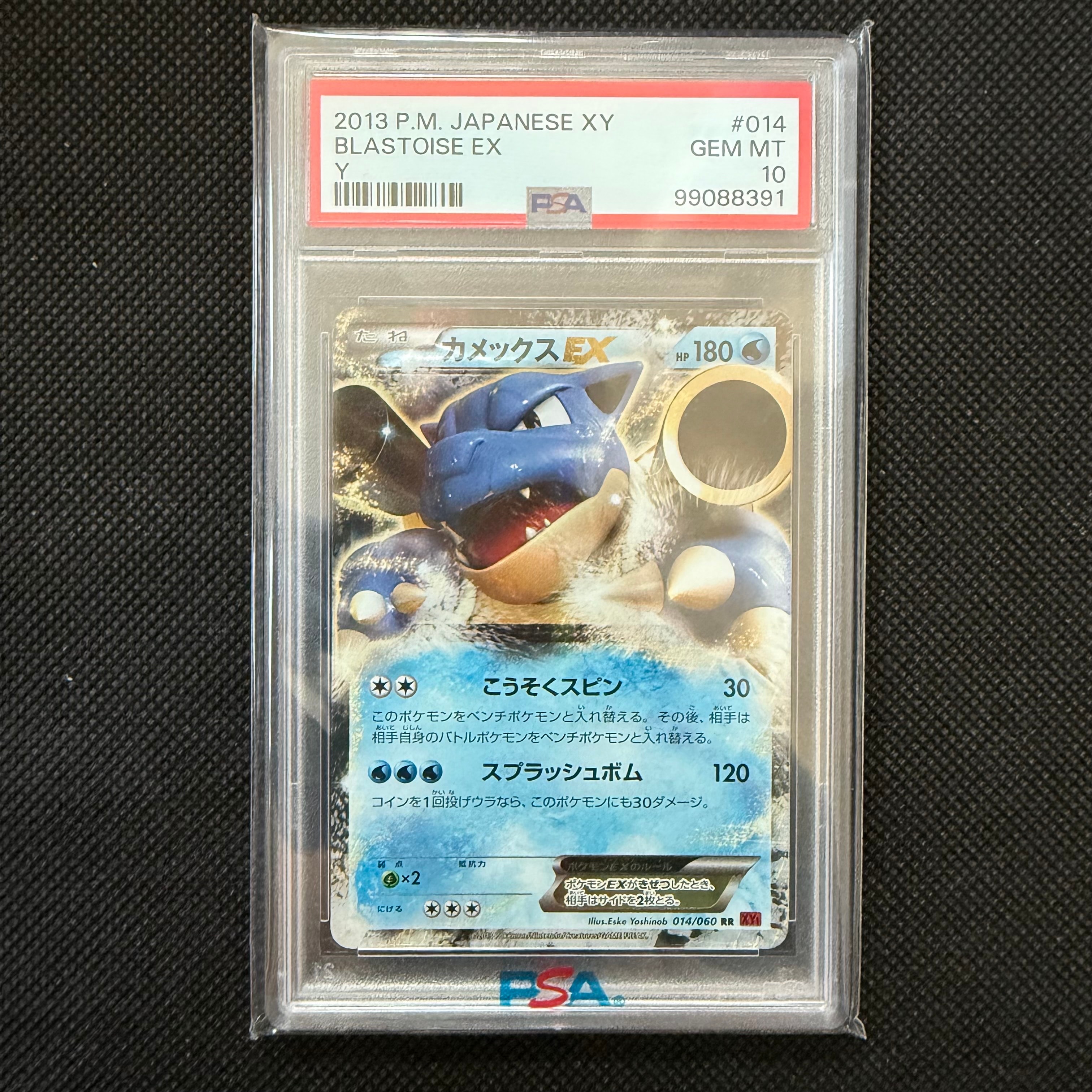 PSA10】カメックスEX RR :1ED [XY1 014/060](ポケモンカードゲーム