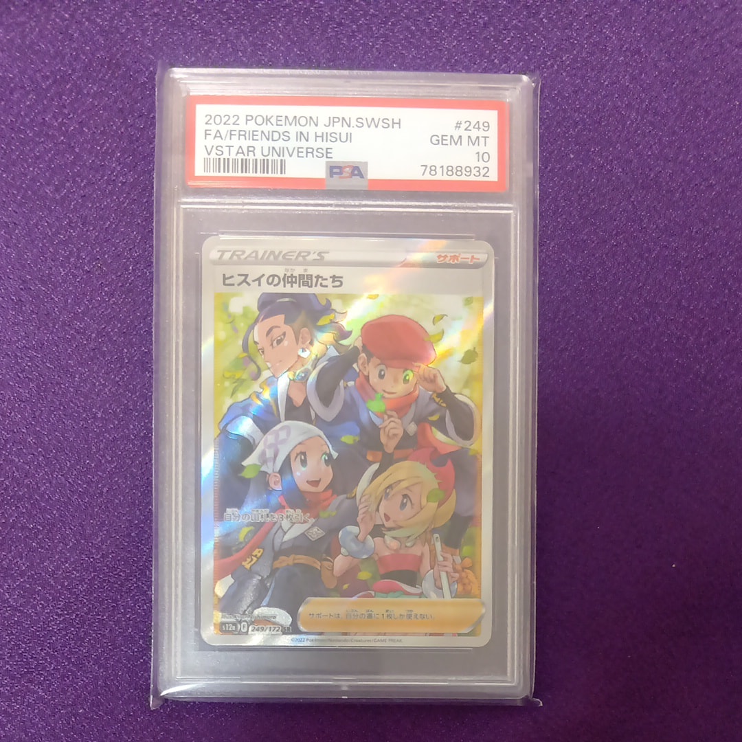 ヒスイの仲間たち SR[s12a 249/172](ハイクラスパック「VSTARユニバース」)