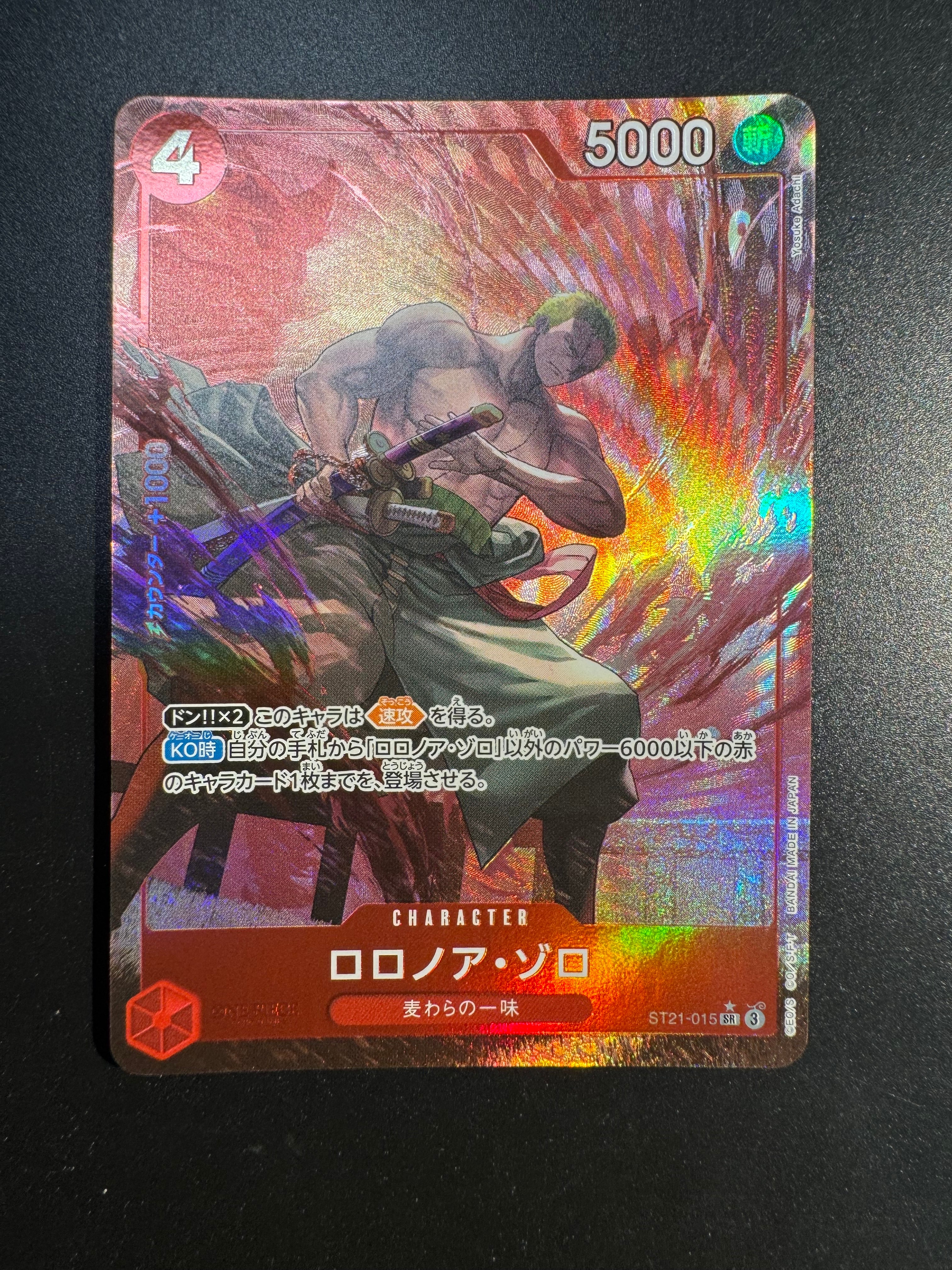 PSA10】ロロノア・ゾロ SR [ST21-015](プロモーションカード「フラッグ