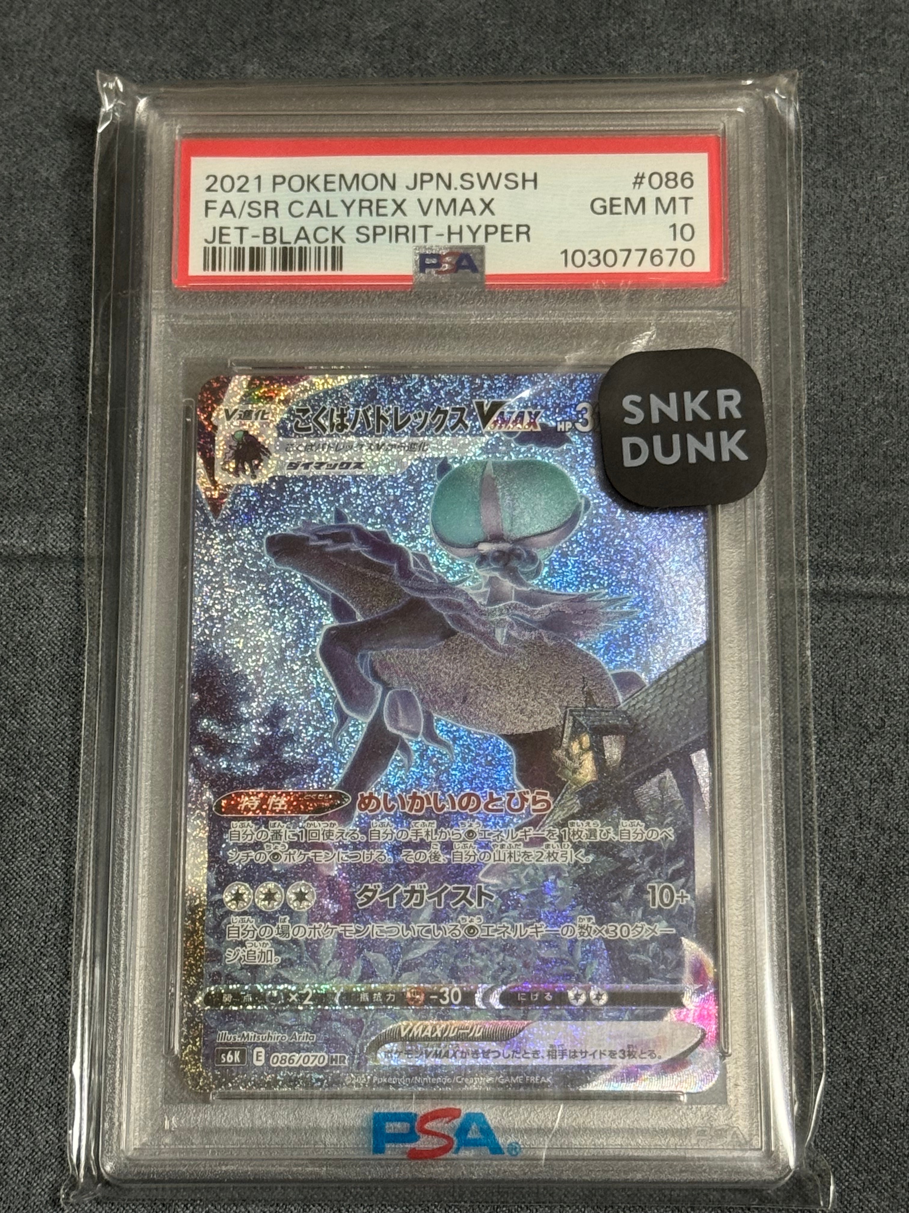 カメックスex SAR[SV2a 202/165](強化拡張パック「ポケモンカード151