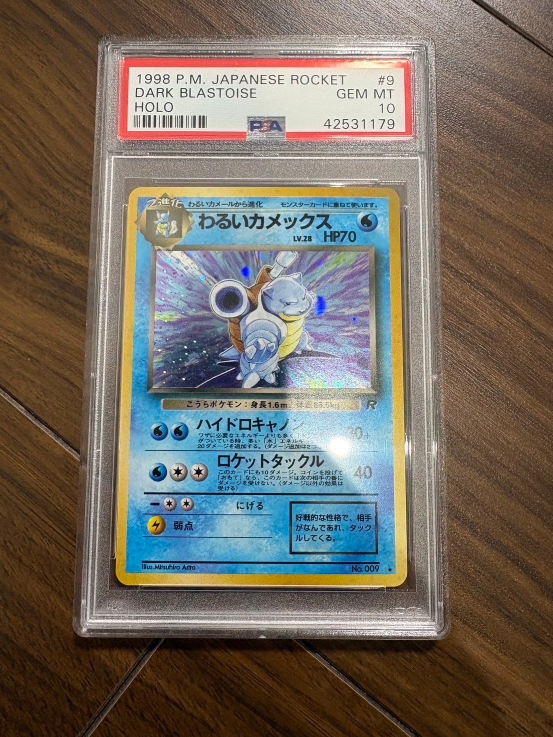 PSA9相当] ARS9 わるいカメックス 第4弾拡張パック ロケット団 旧裏