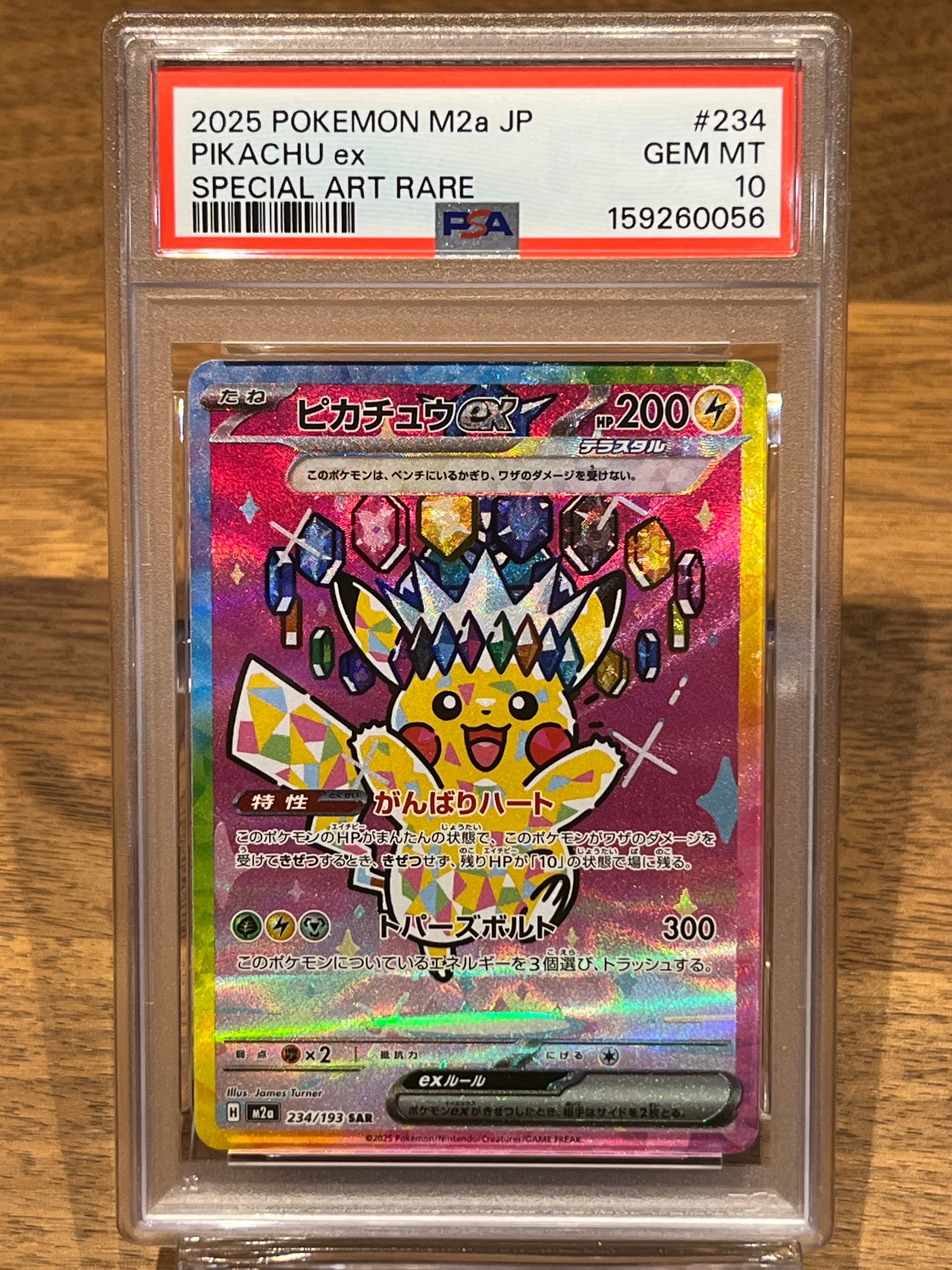 ミュウ エクストラバトルの日: プロモ P [S-P 343](プロモーション